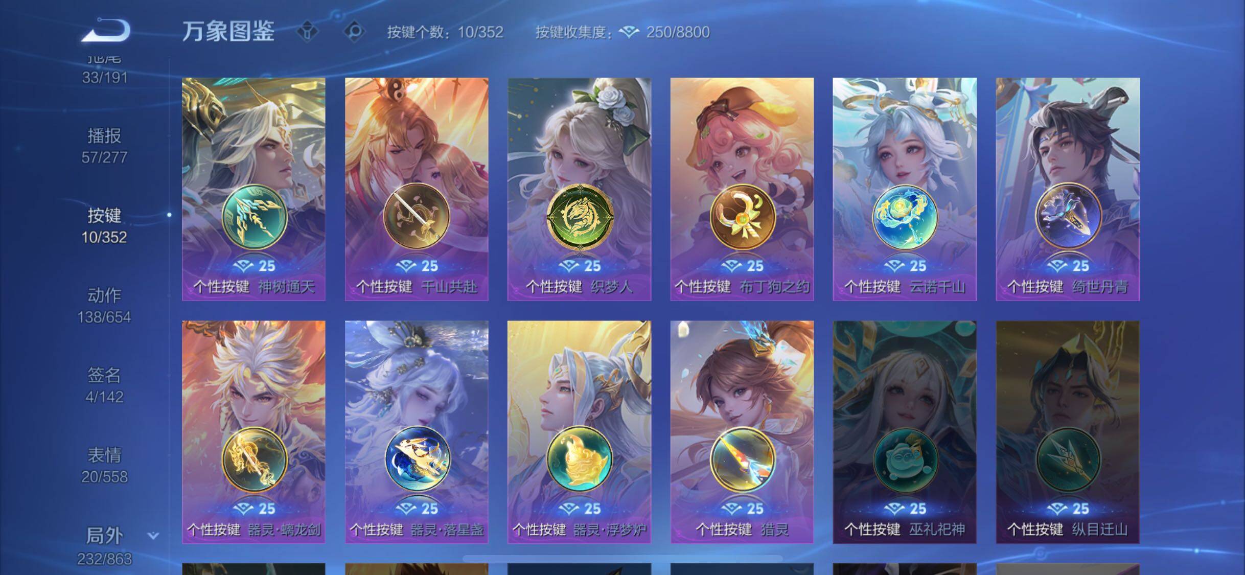 WZCMW3380260王者荣耀账号详情图15