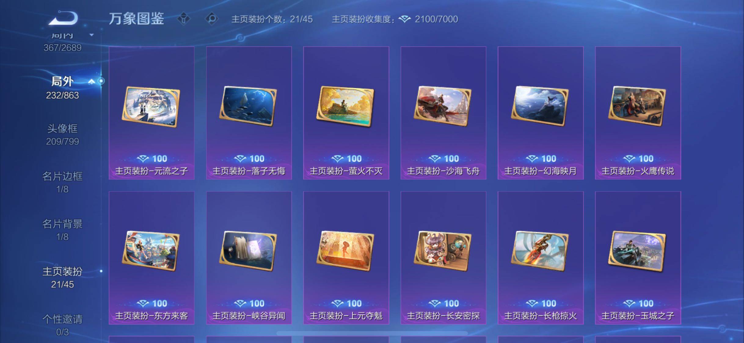 WZCMW3380260王者荣耀账号详情图17