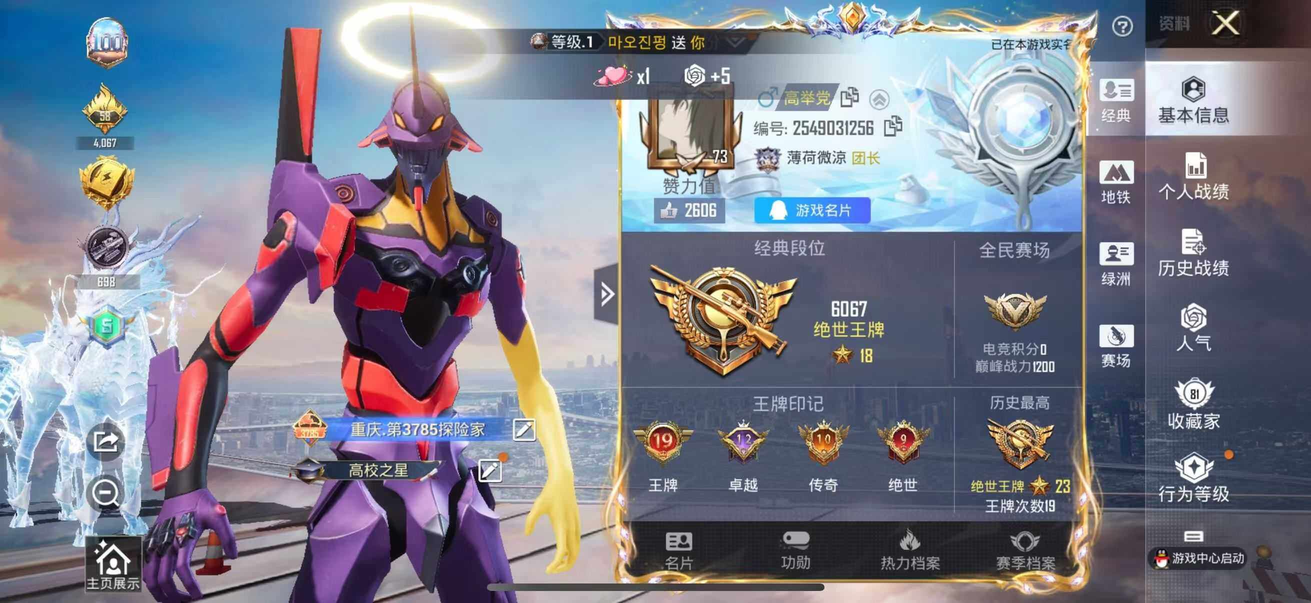 HPCMW3424739和平精英账号详情图7 HPCMW3424739和平精英账号详情图7