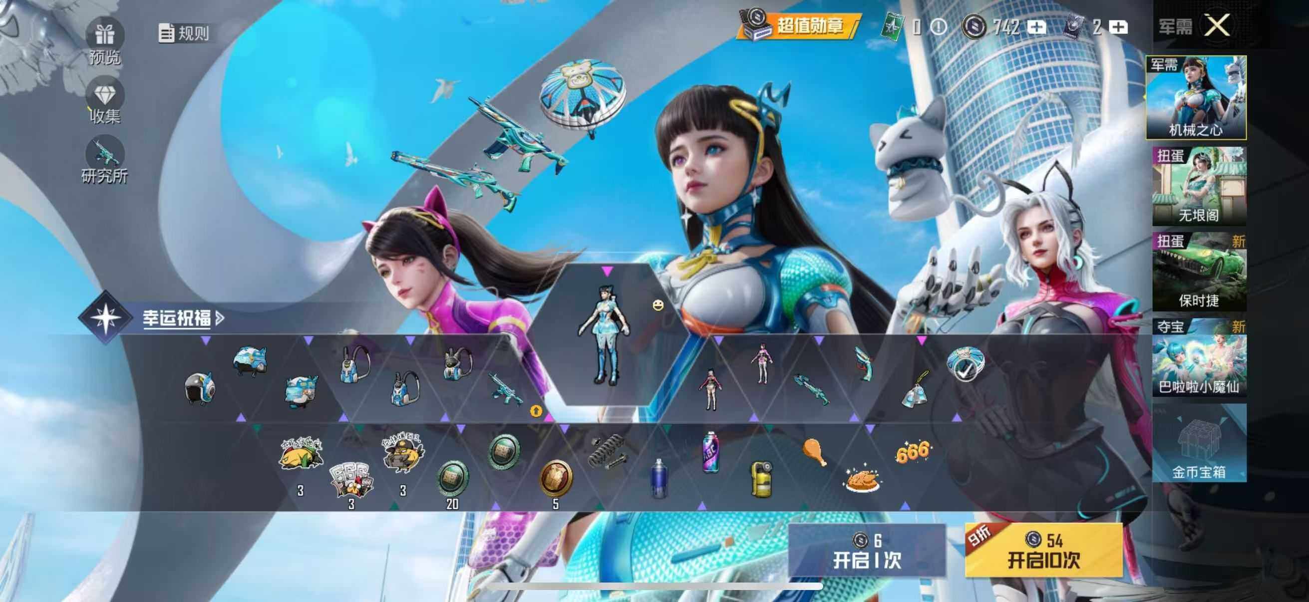 HPCMW3424739和平精英账号详情图8 HPCMW3424739和平精英账号详情图8