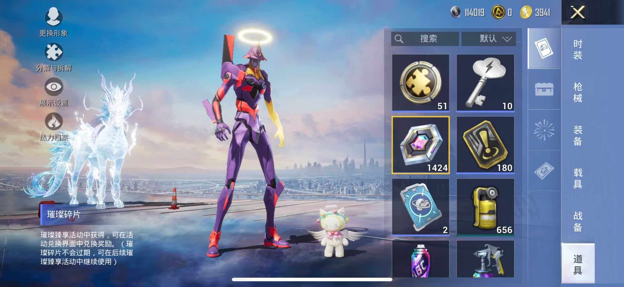 HPCMW3424739和平精英账号详情图9 HPCMW3424739和平精英账号详情图9