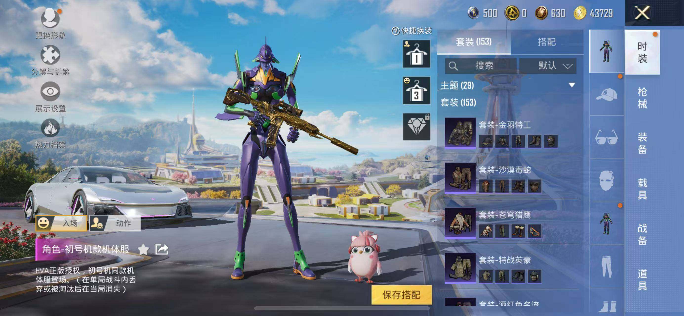 HPCMW3428436和平精英账号详情图10 HPCMW3428436和平精英账号详情图10