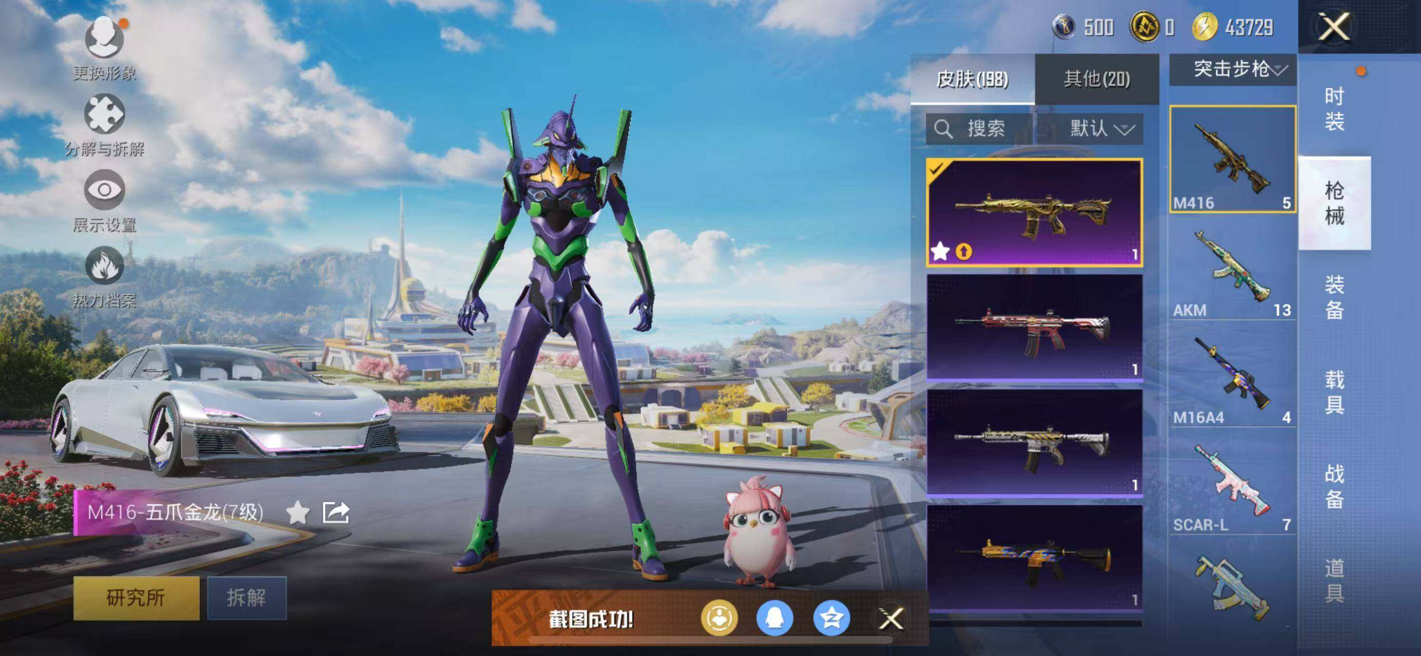 HPCMW3428436和平精英账号详情图11 HPCMW3428436和平精英账号详情图11