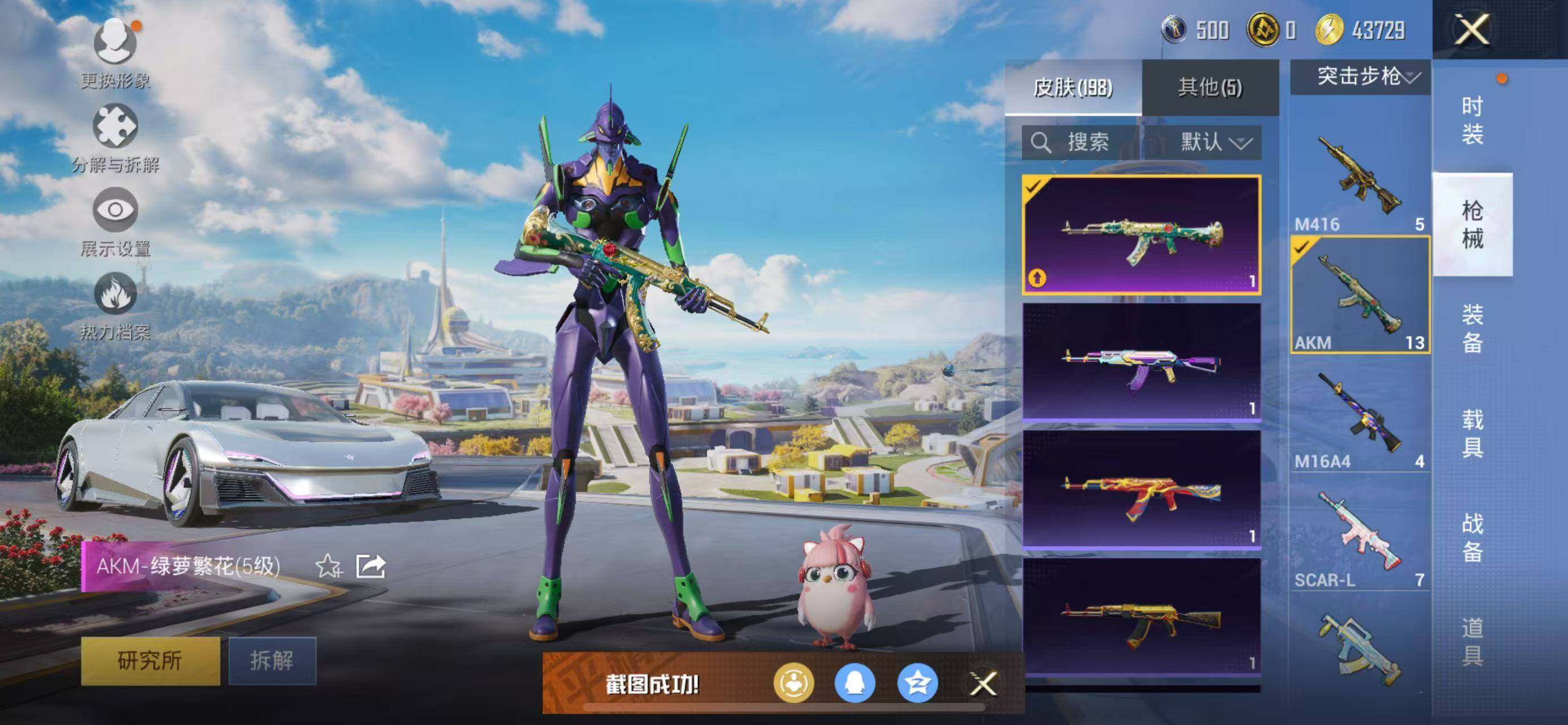 HPCMW3428436和平精英账号详情图12 HPCMW3428436和平精英账号详情图12