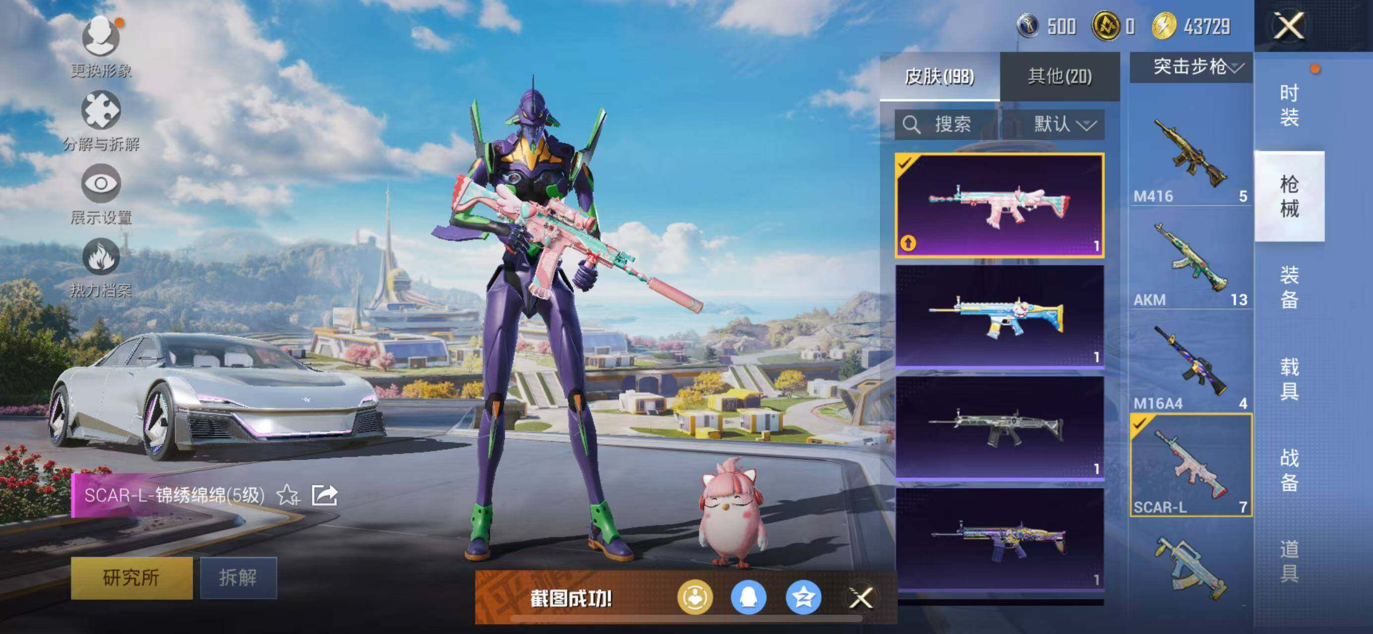 HPCMW3428436和平精英账号详情图13 HPCMW3428436和平精英账号详情图13