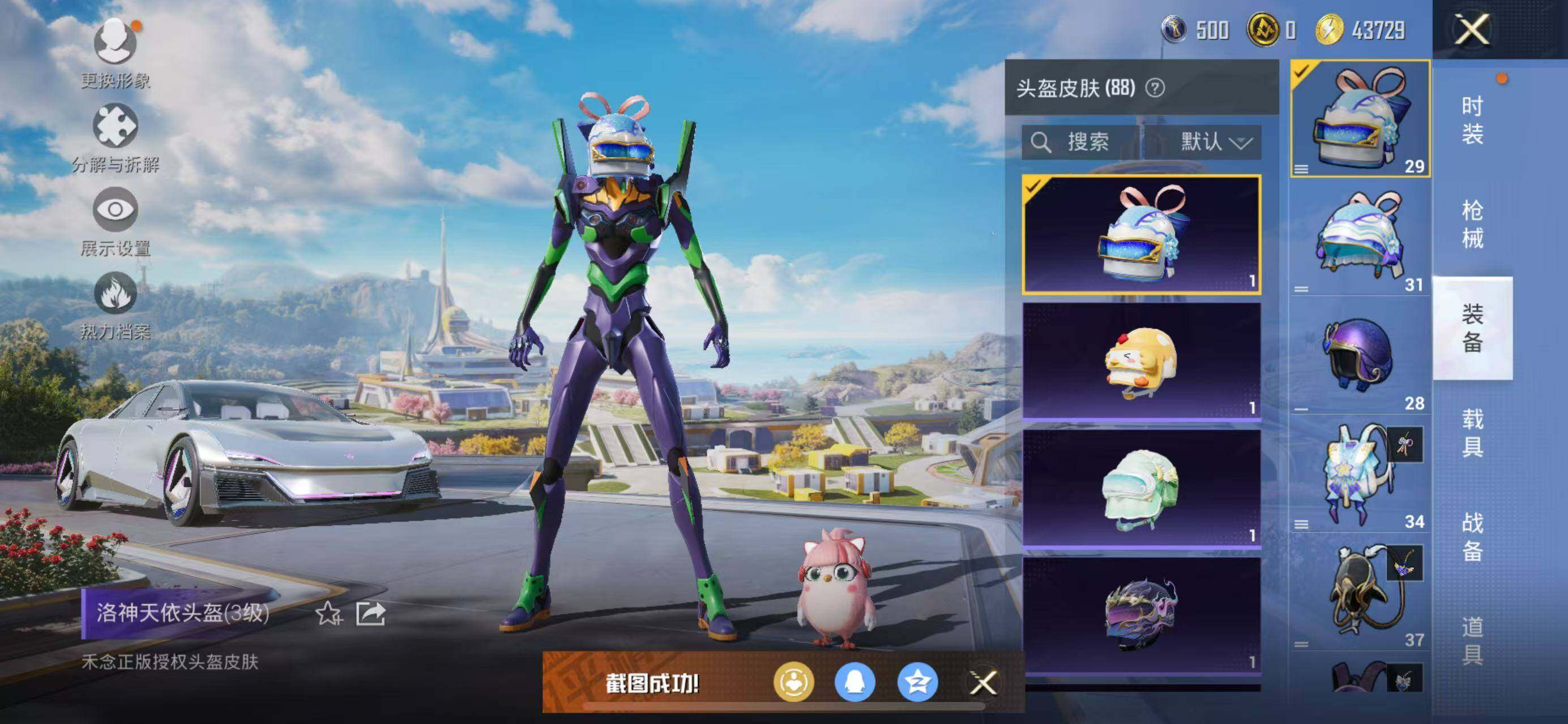 HPCMW3428436和平精英账号详情图14 HPCMW3428436和平精英账号详情图14