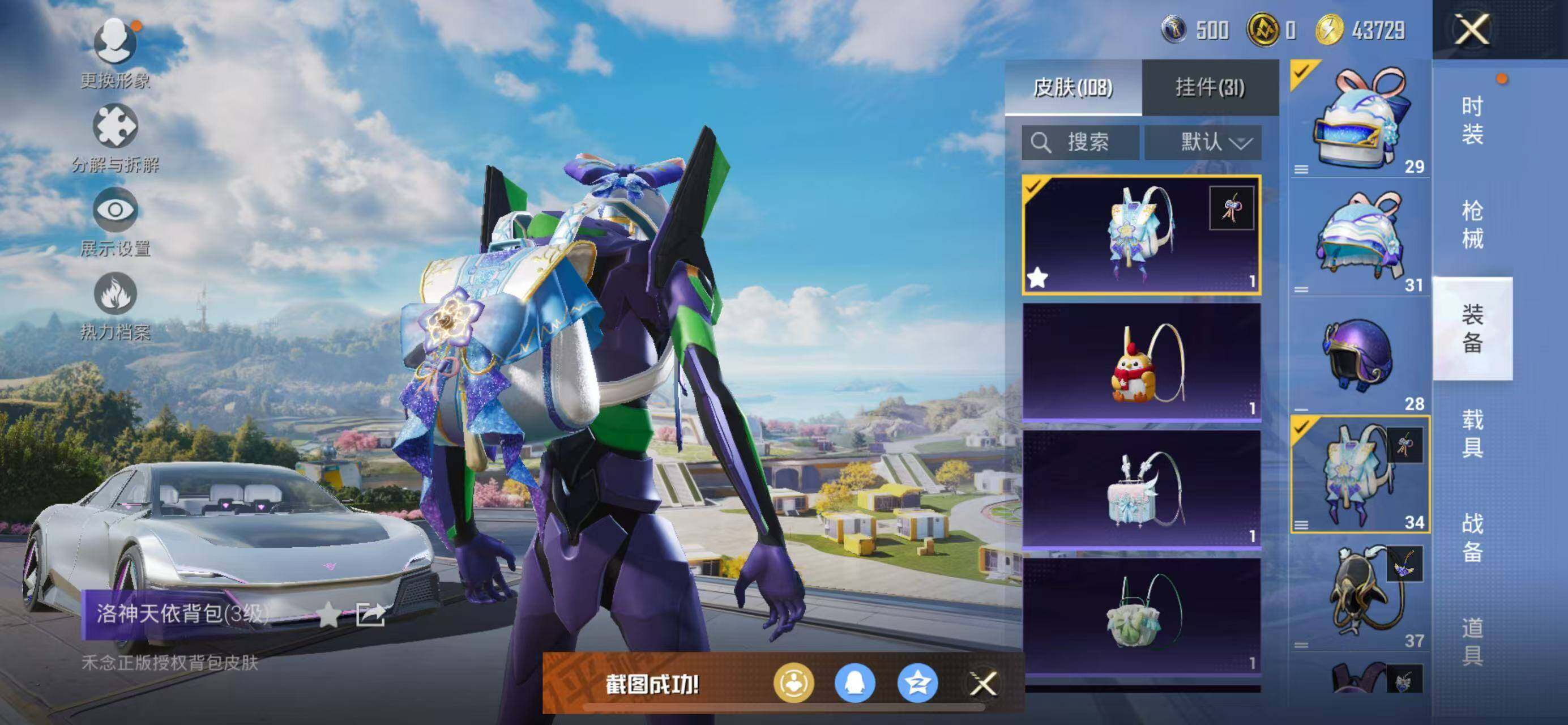 HPCMW3428436和平精英账号详情图15 HPCMW3428436和平精英账号详情图15