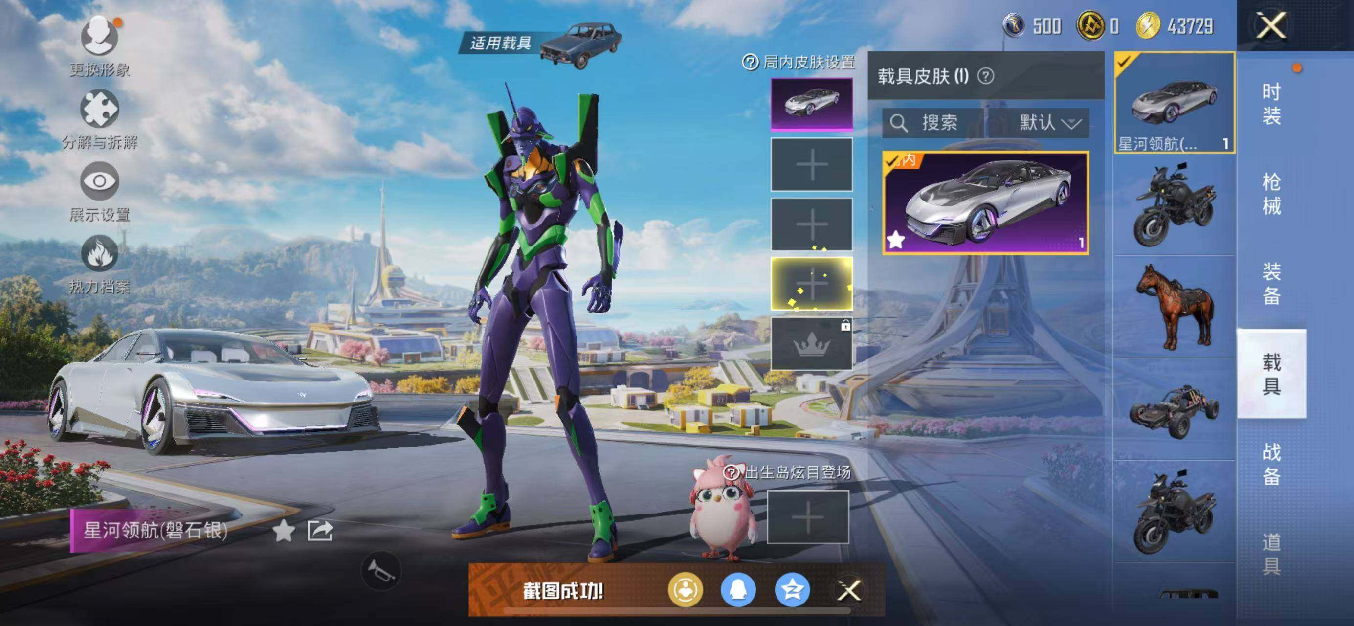 HPCMW3428436和平精英账号详情图16 HPCMW3428436和平精英账号详情图16