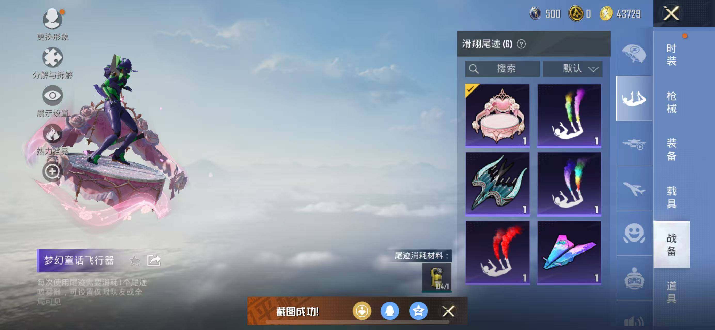 HPCMW3428436和平精英账号详情图18 HPCMW3428436和平精英账号详情图18