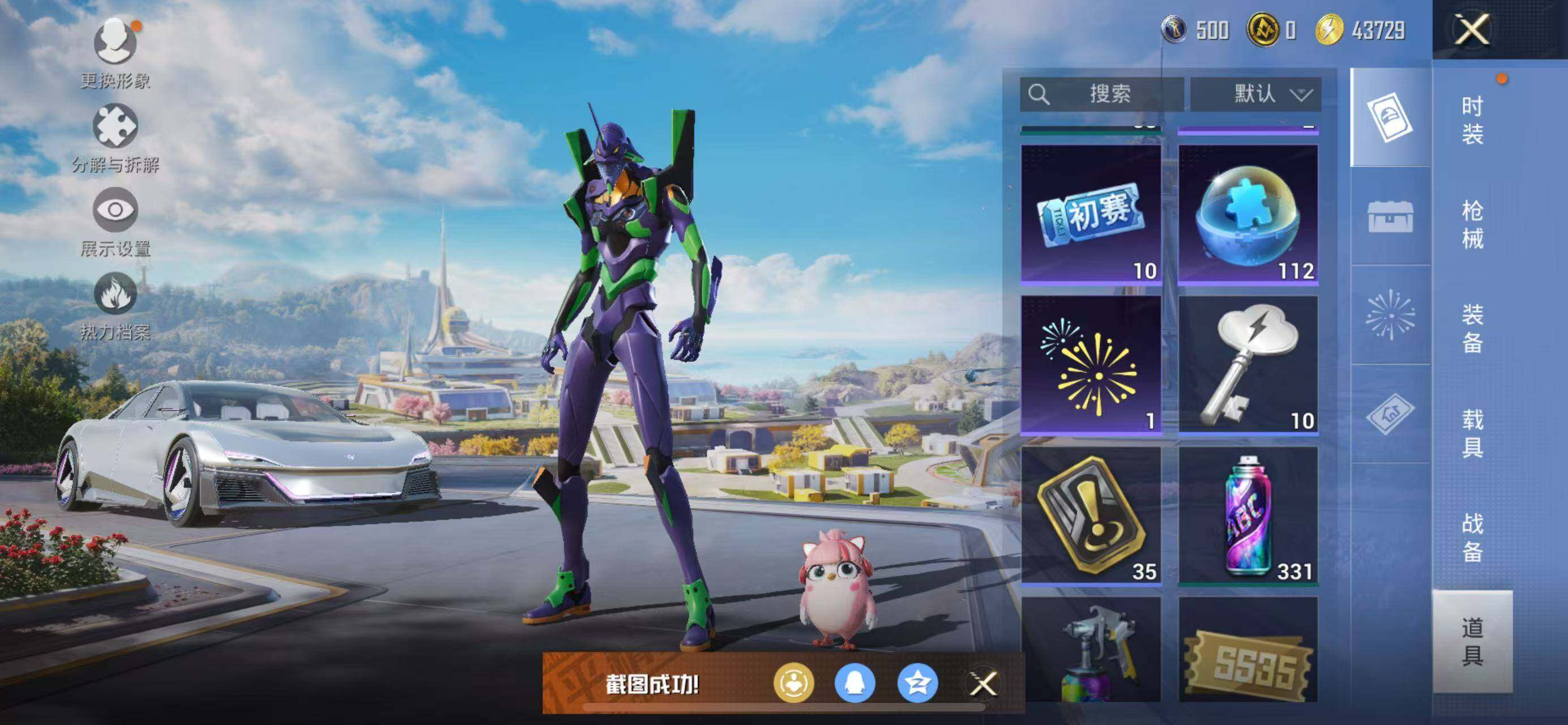 HPCMW3428436和平精英账号详情图20 HPCMW3428436和平精英账号详情图20