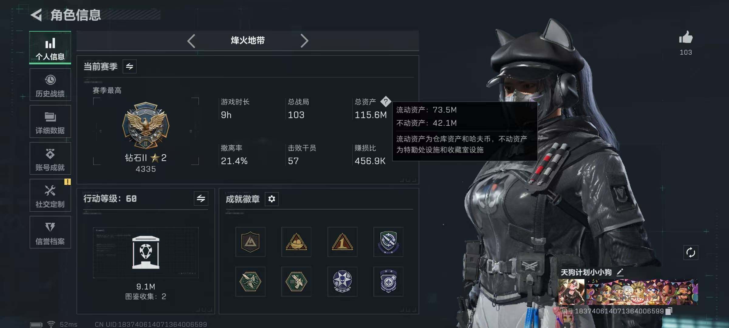 SJZQM365716三角洲行动账号详情图6