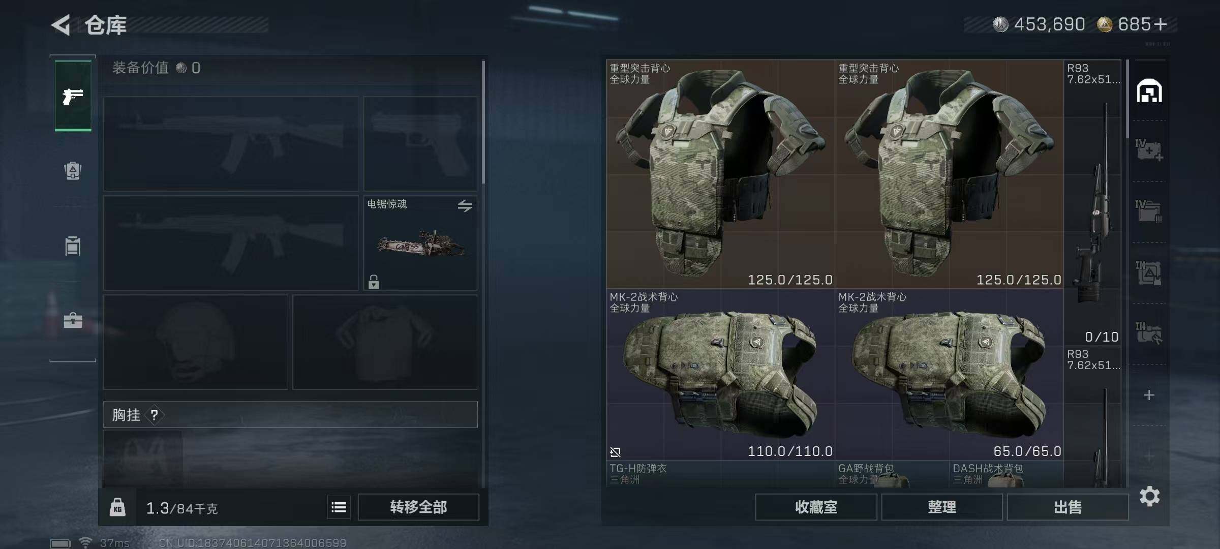 SJZQM365716三角洲行动账号详情图9