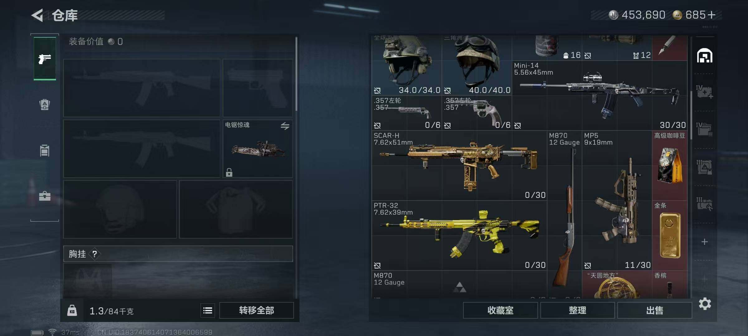 SJZQM365716三角洲行动账号详情图10