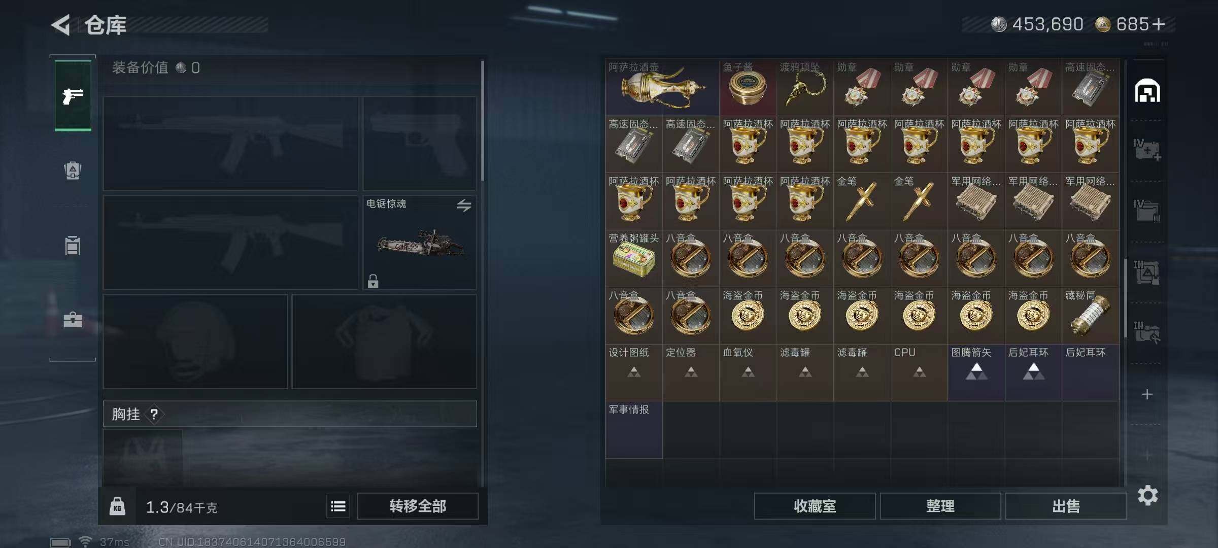 SJZQM365716三角洲行动账号详情图11