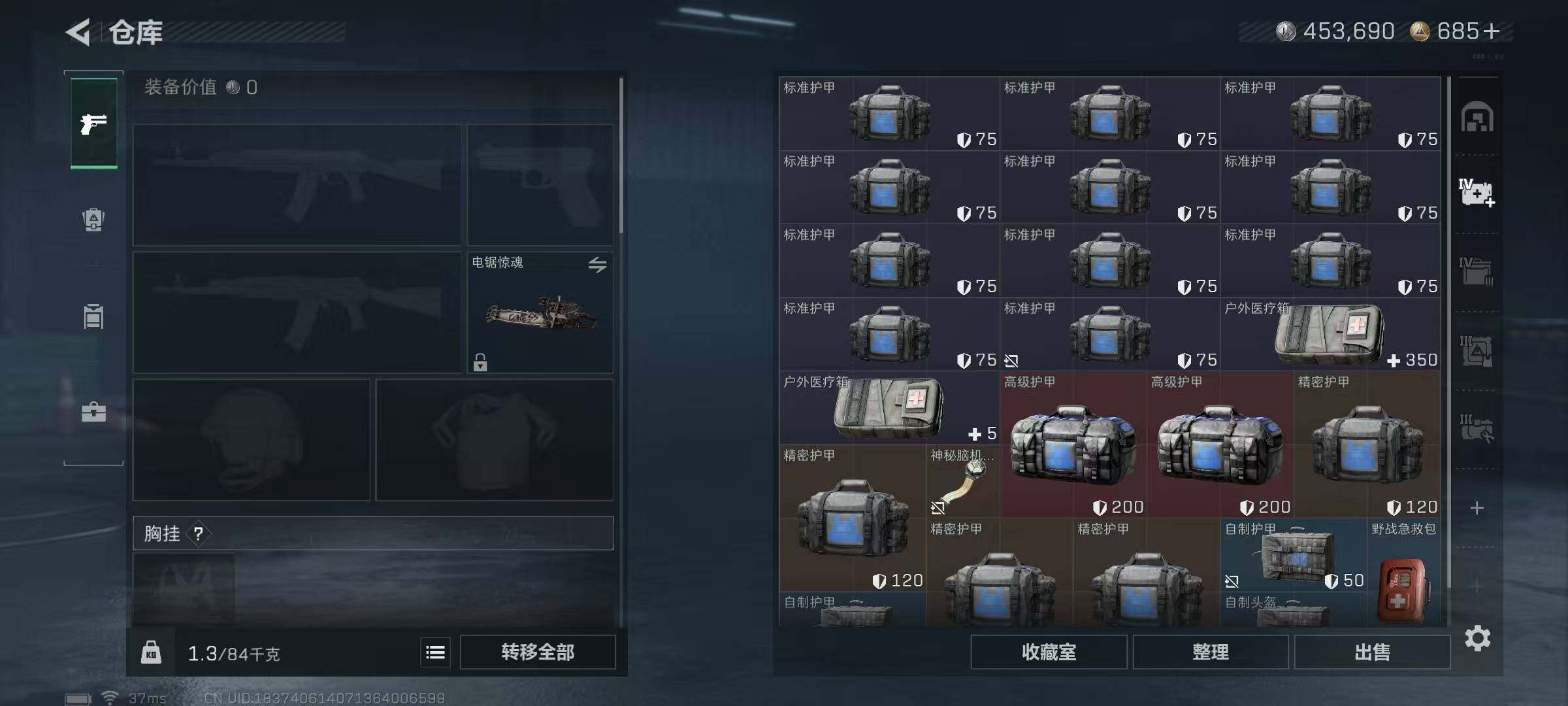 SJZQM365716三角洲行动账号详情图12