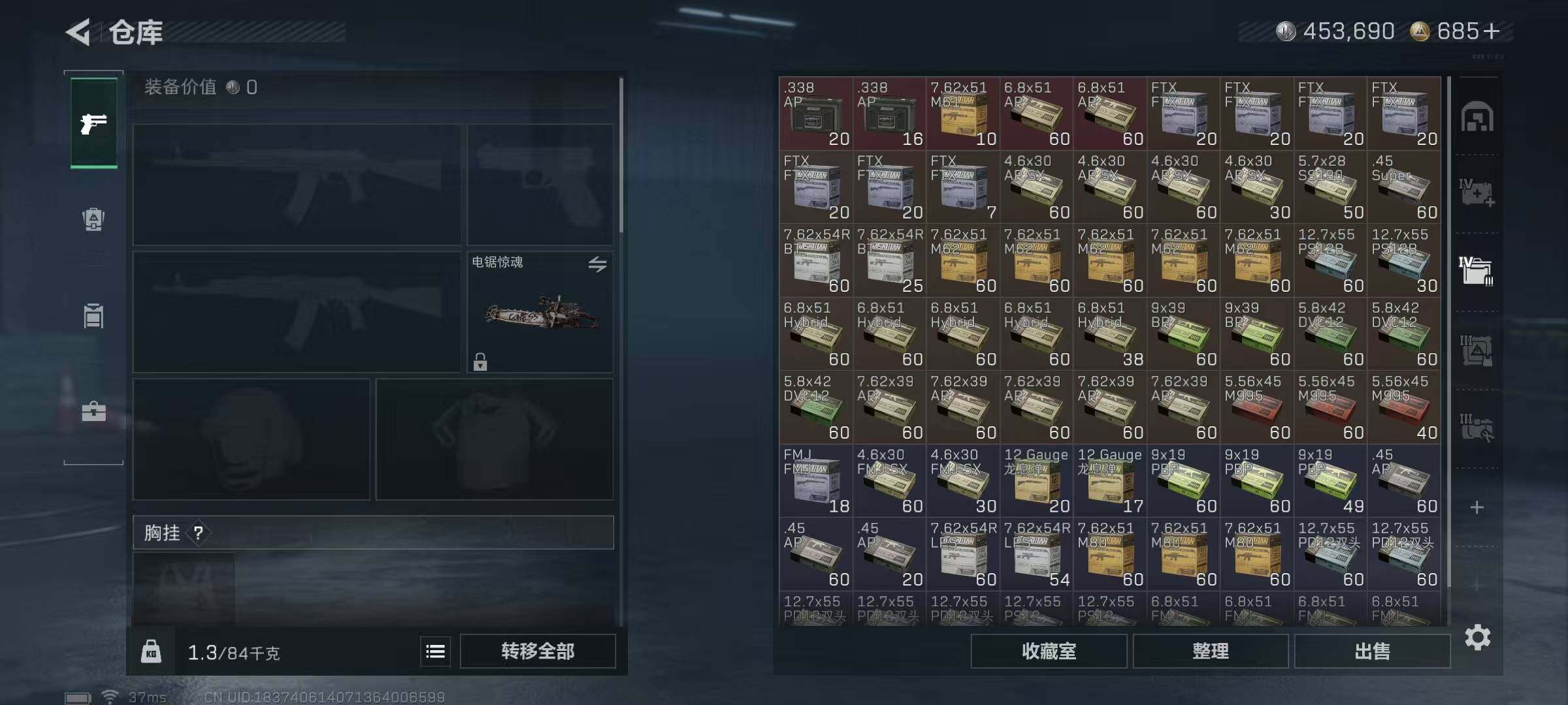 SJZQM365716三角洲行动账号详情图13