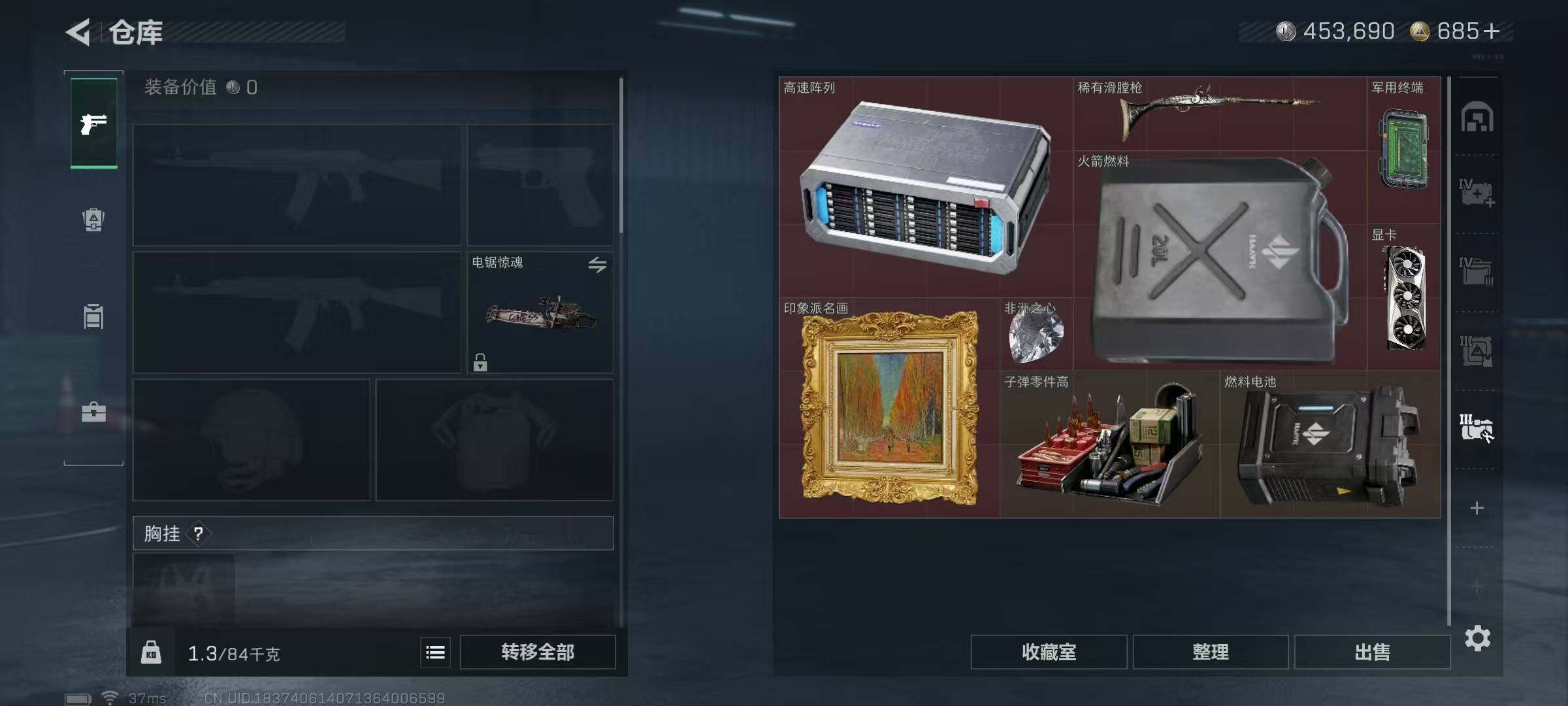 SJZQM365716三角洲行动账号详情图15