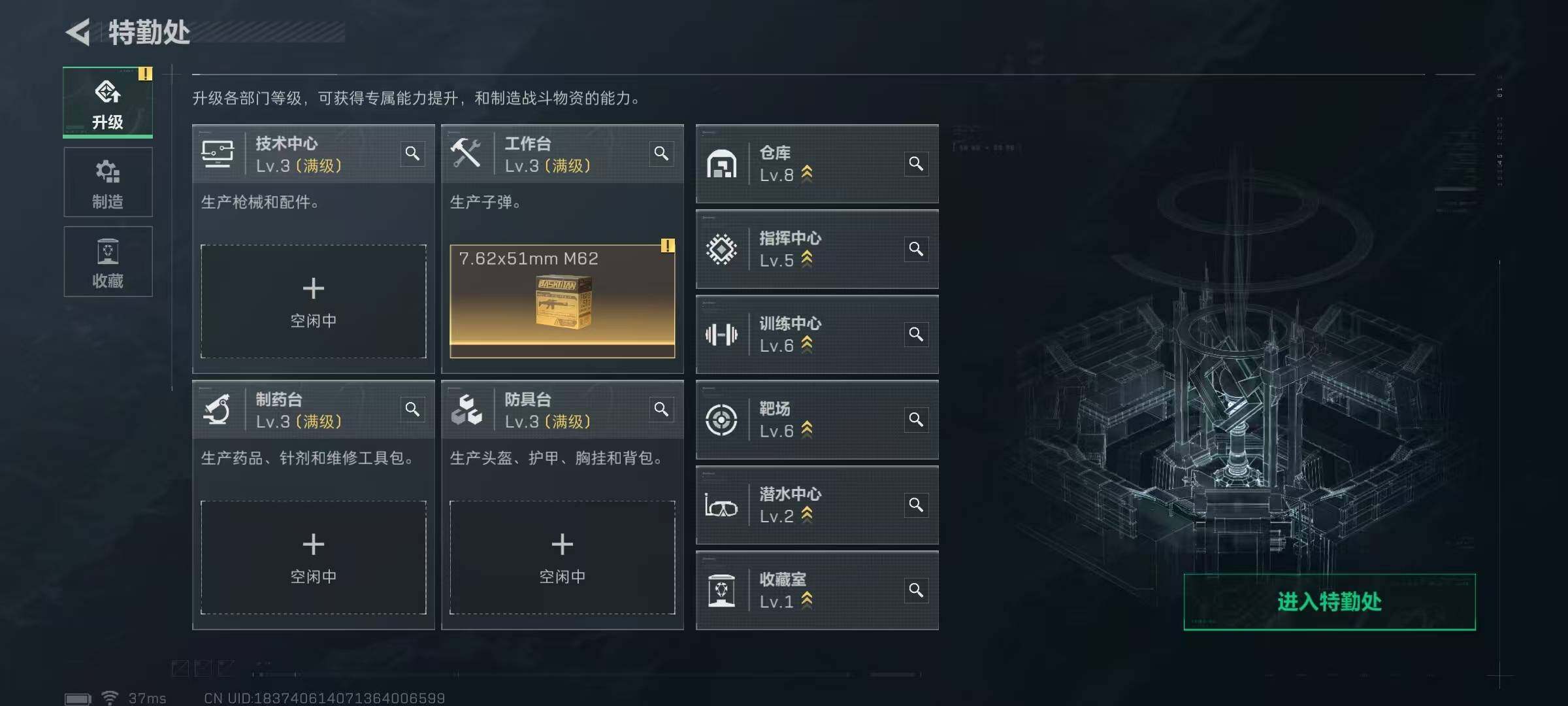 SJZQM365716三角洲行动账号详情图20