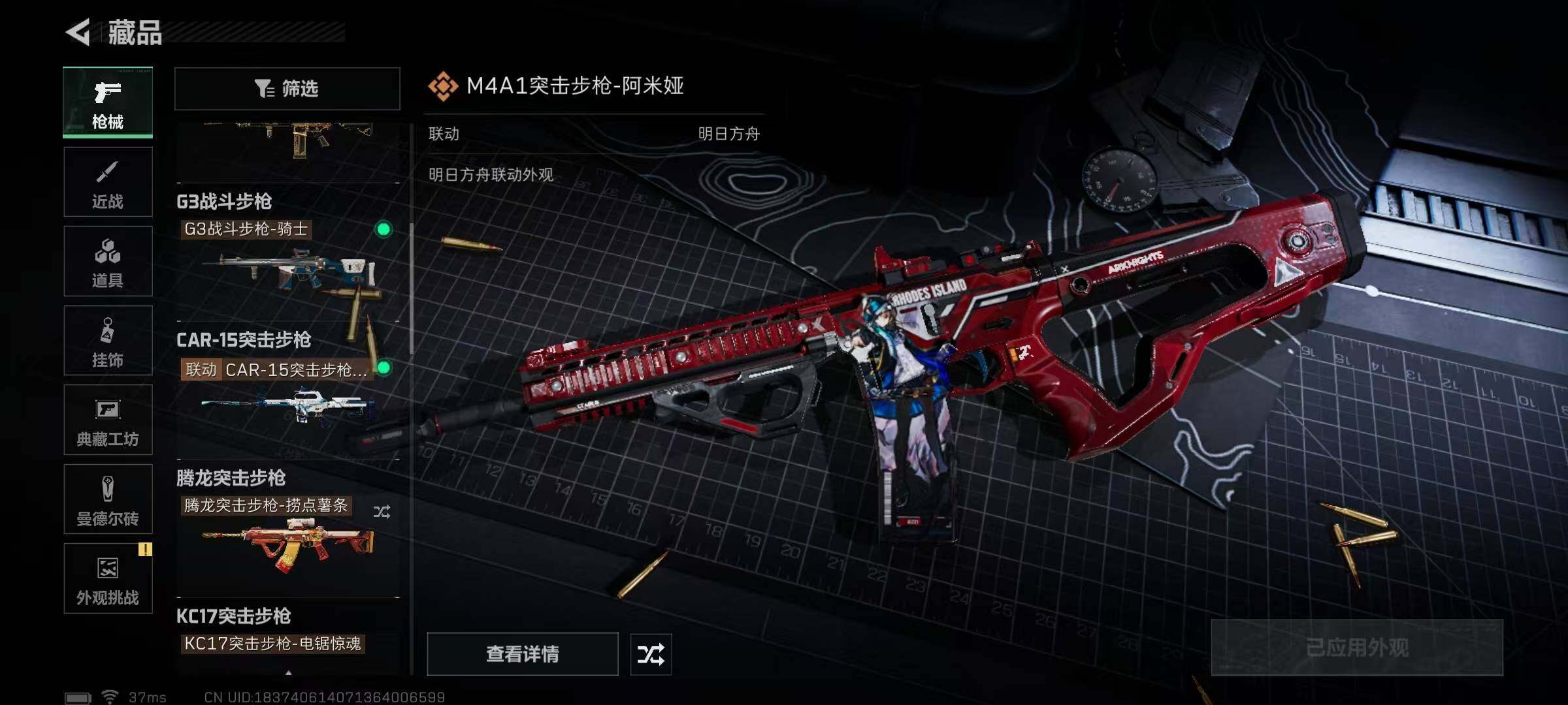 SJZQM365716三角洲行动账号详情图22