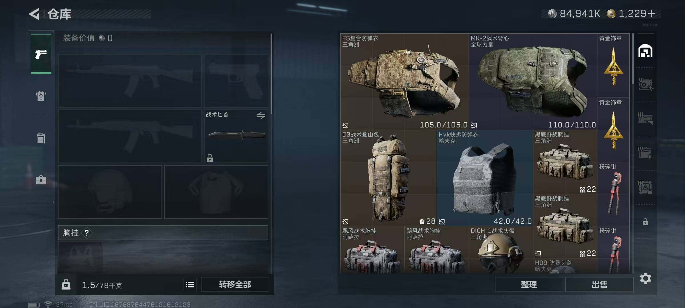 SJZEY365649三角洲行动账号详情图6