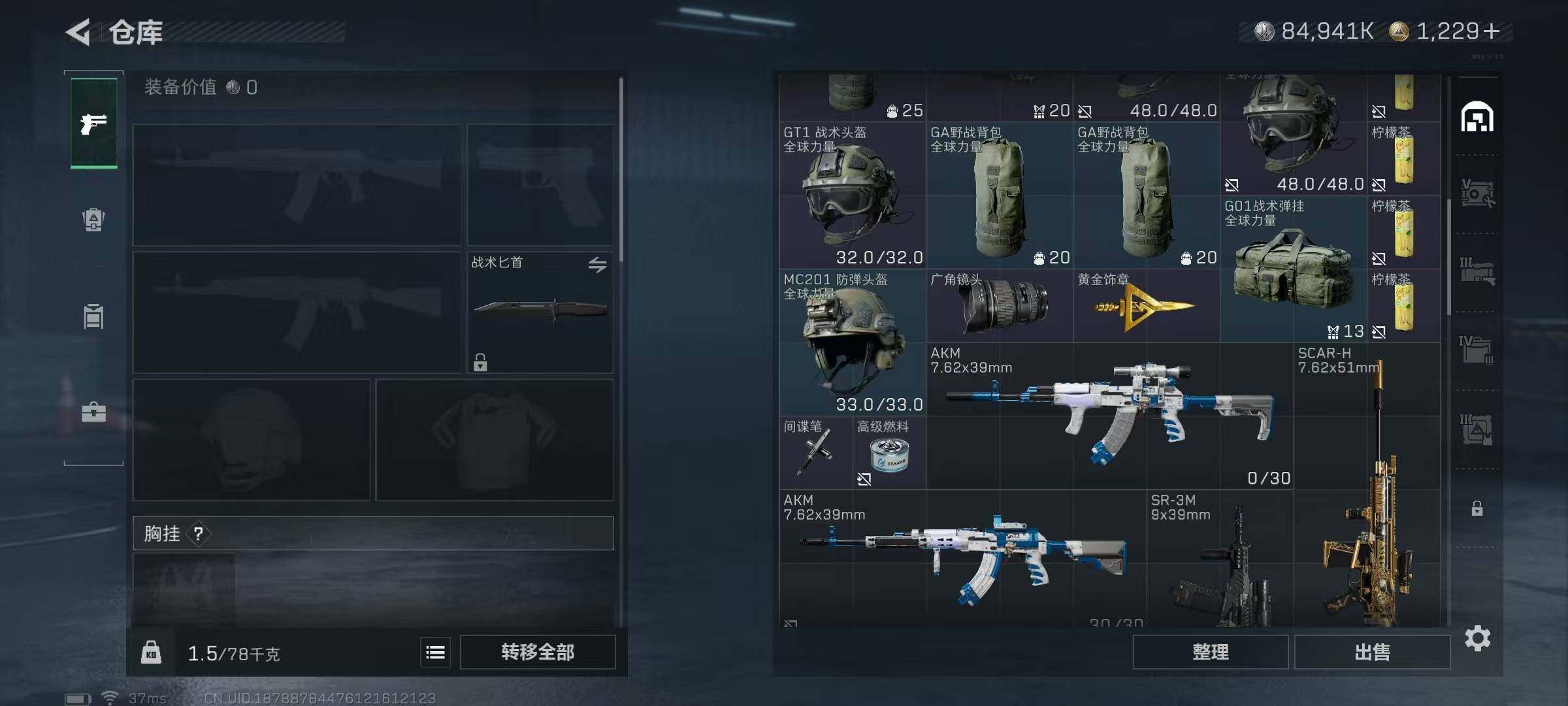 SJZEY365649三角洲行动账号详情图8