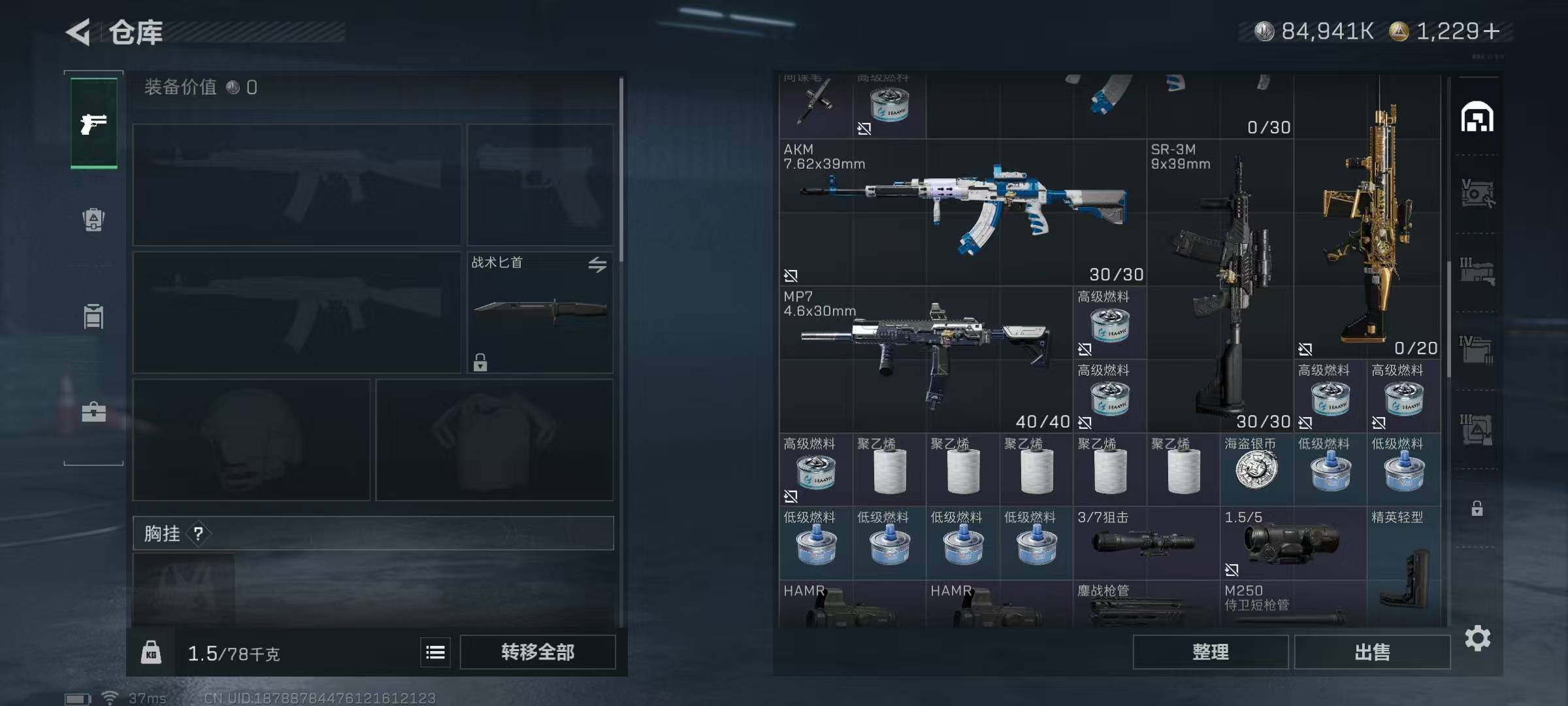 SJZEY365649三角洲行动账号详情图9