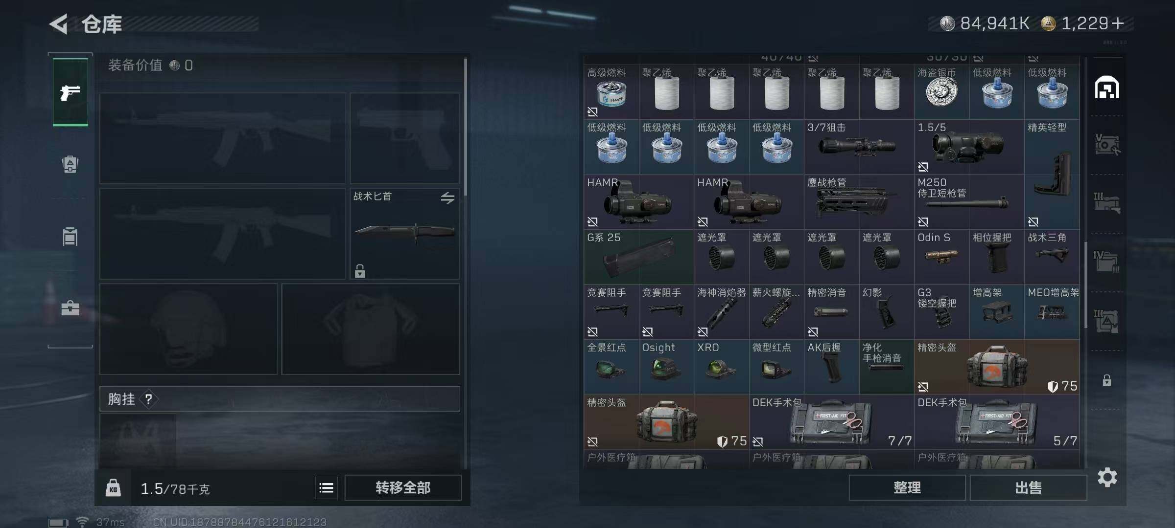 SJZEY365649三角洲行动账号详情图10