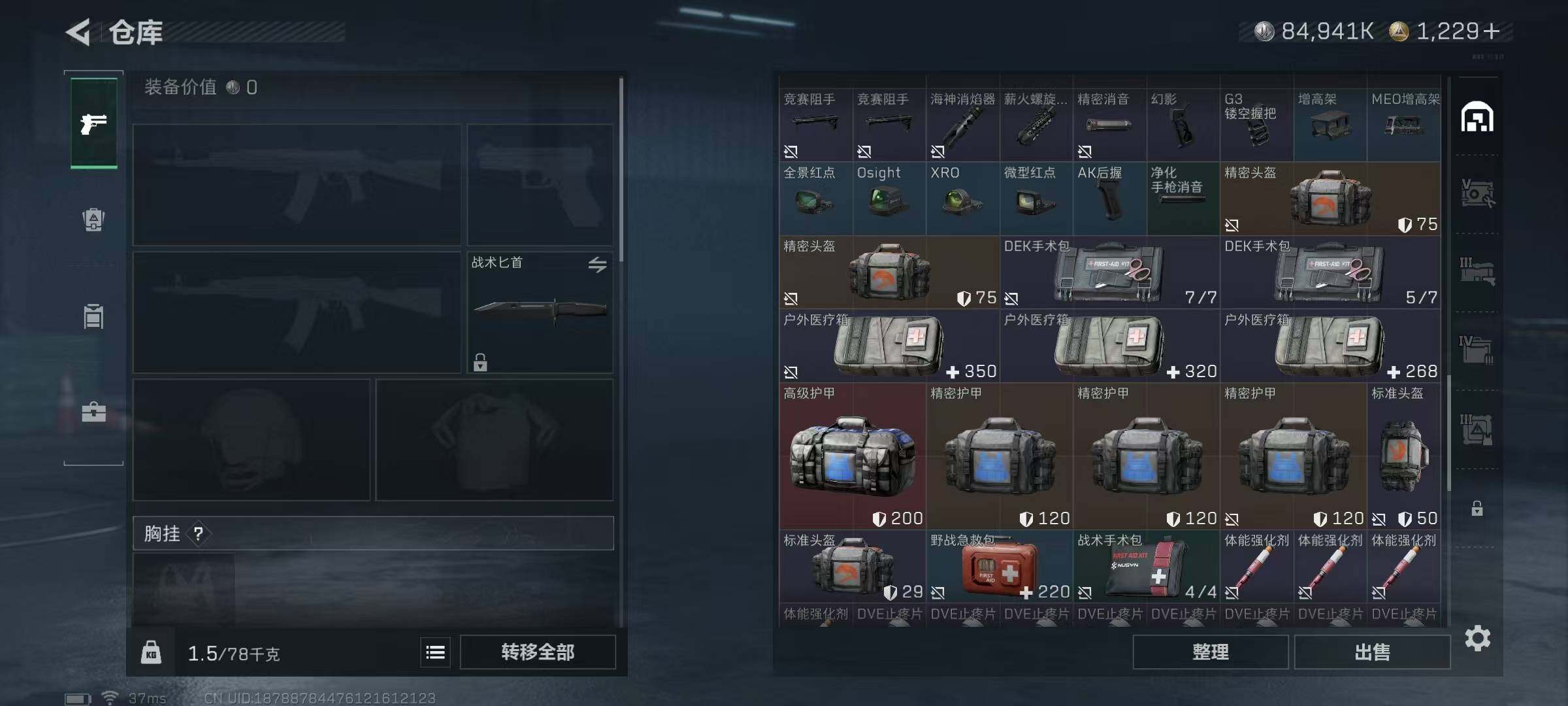 SJZEY365649三角洲行动账号详情图11