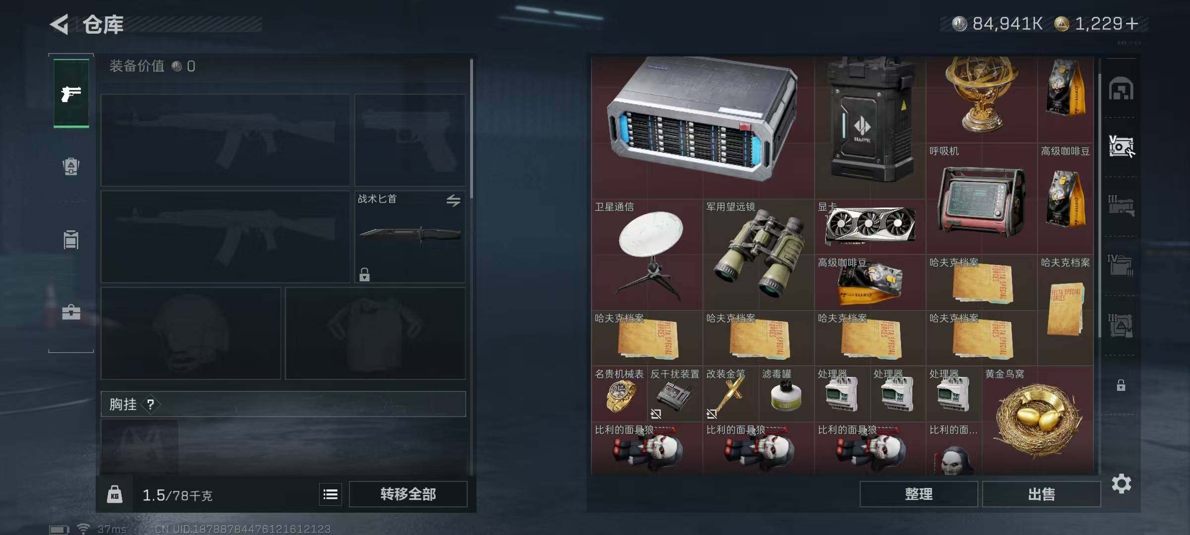 SJZEY365649三角洲行动账号详情图13