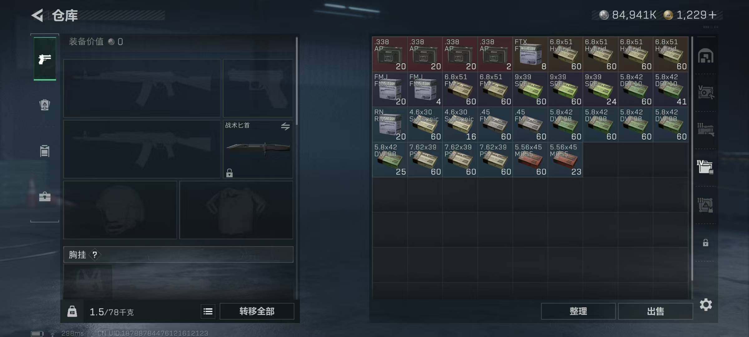 SJZEY365649三角洲行动账号详情图16