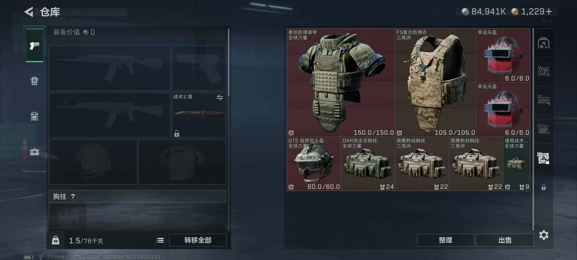 SJZEY365649三角洲行动账号详情图17