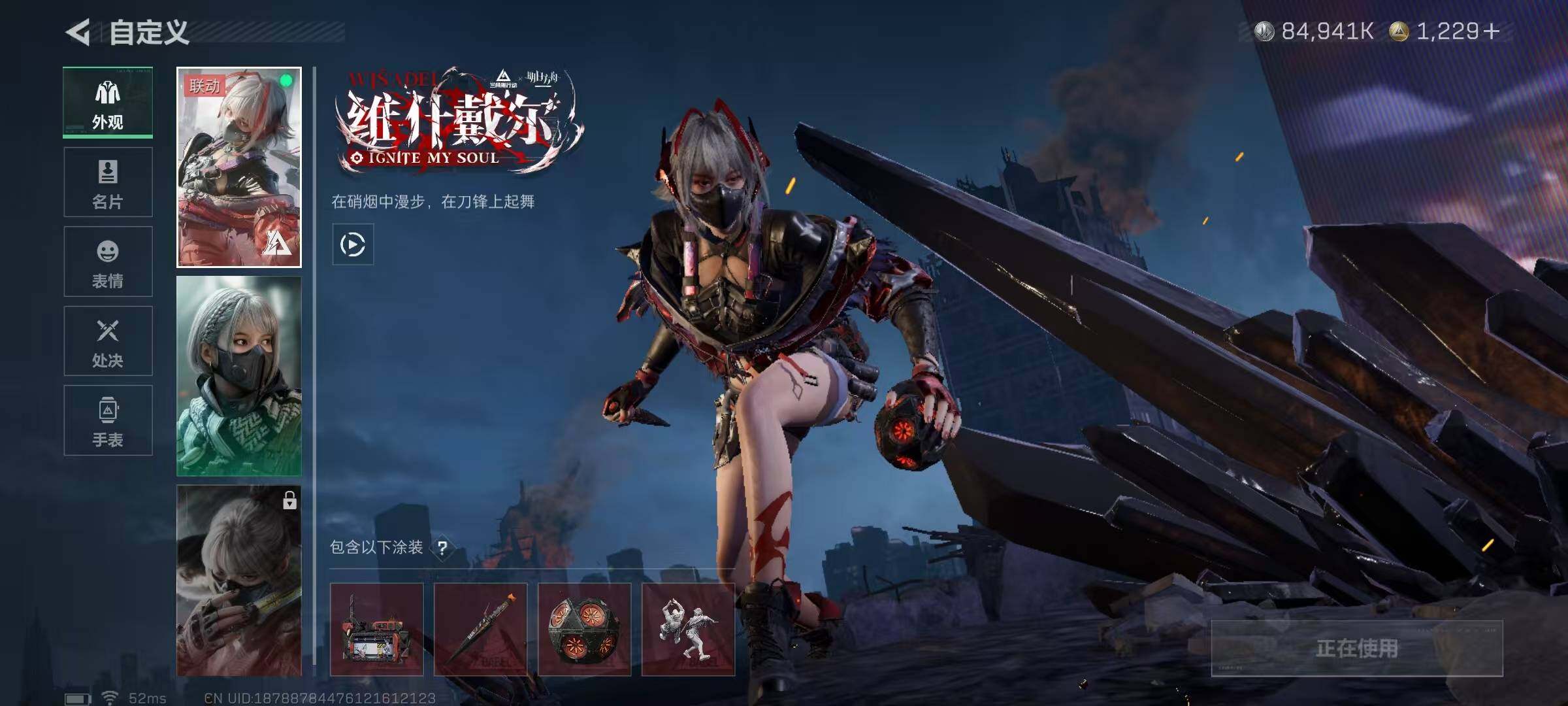 SJZEY365649三角洲行动账号详情图4