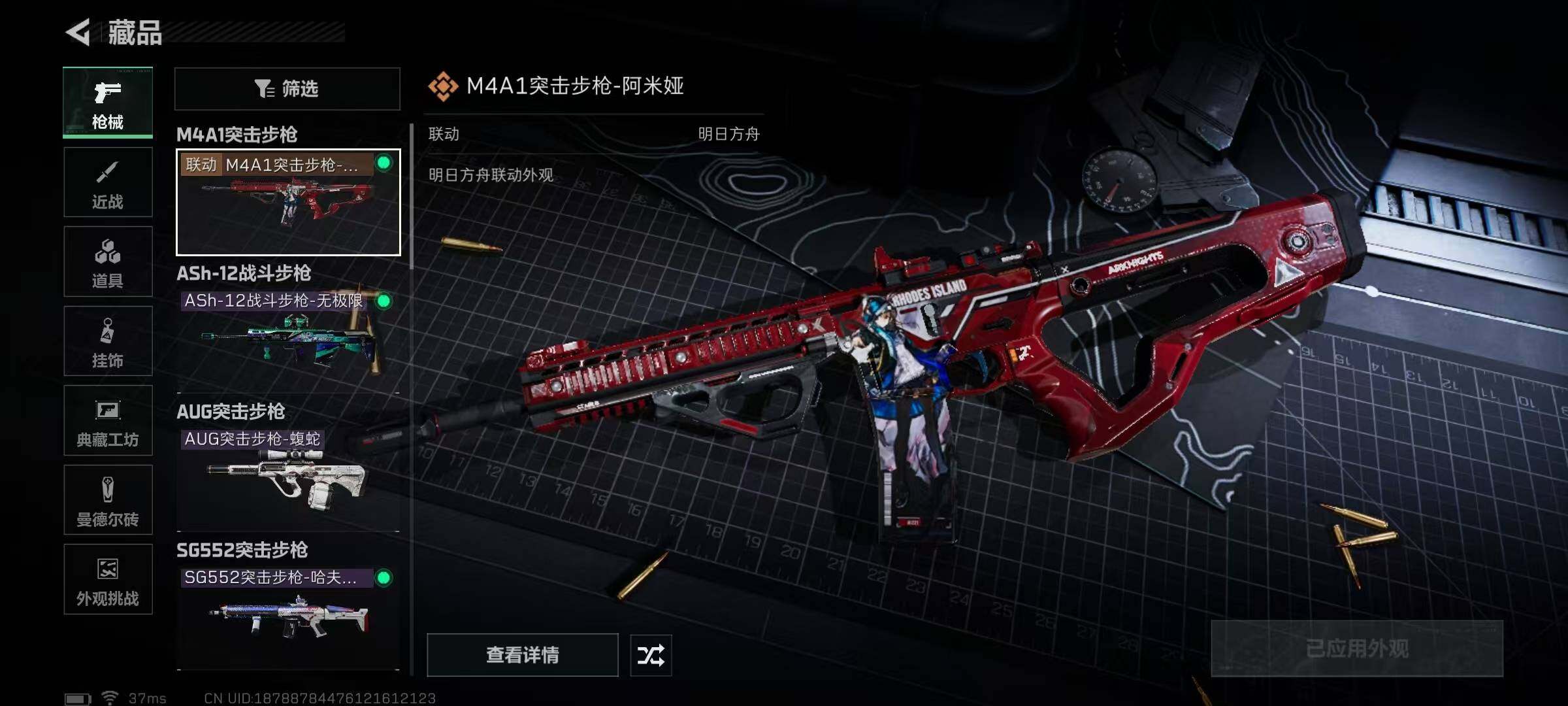 SJZEY365649三角洲行动账号详情图22