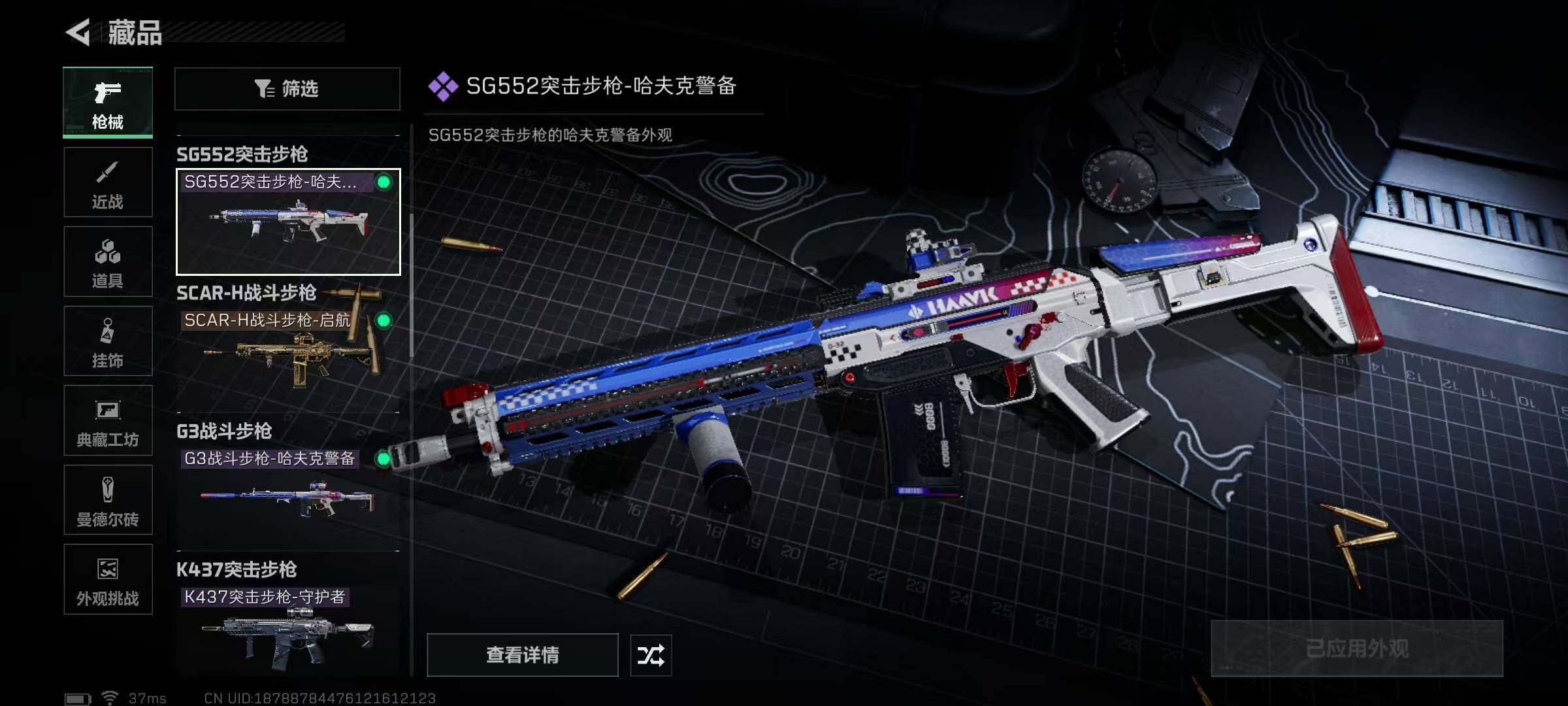 SJZEY365649三角洲行动账号详情图23