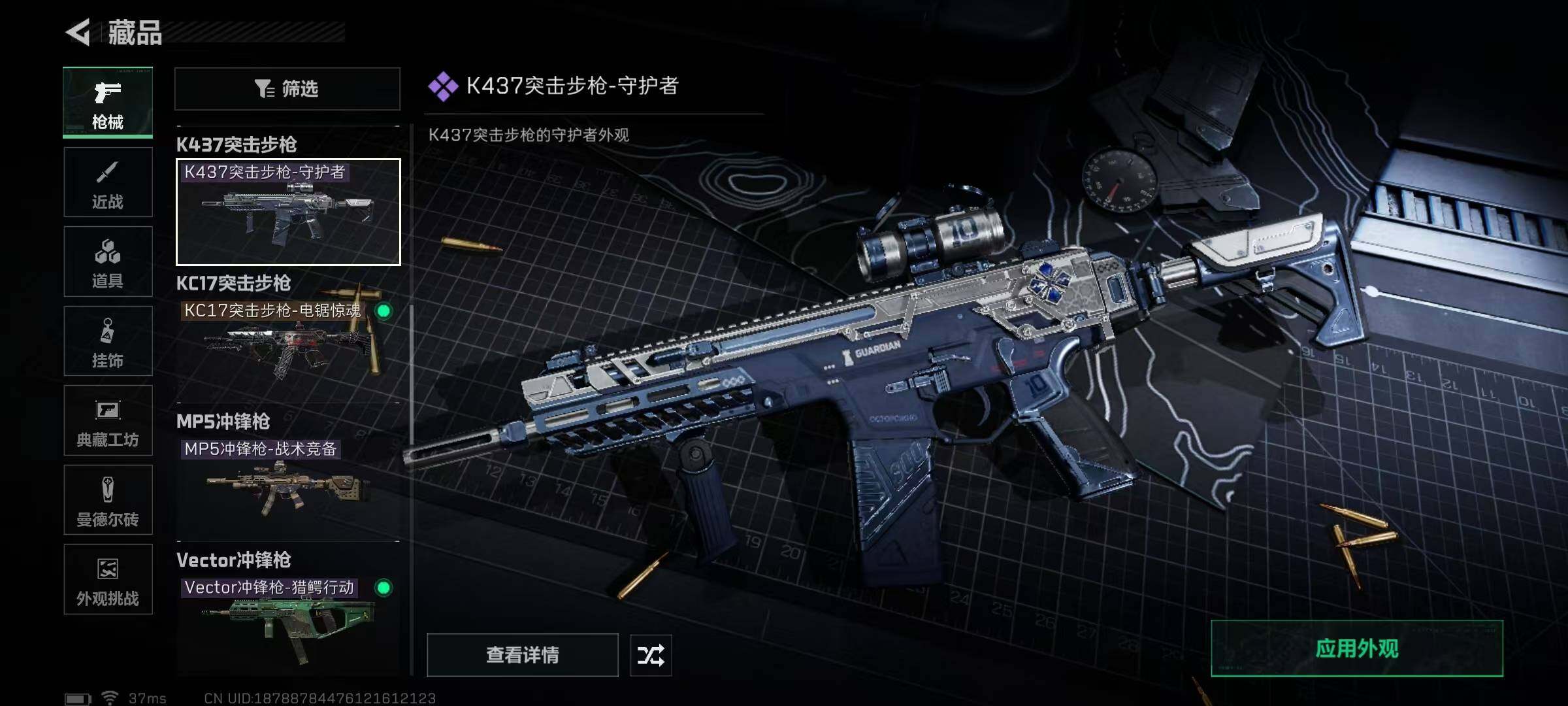 SJZEY365649三角洲行动账号详情图24