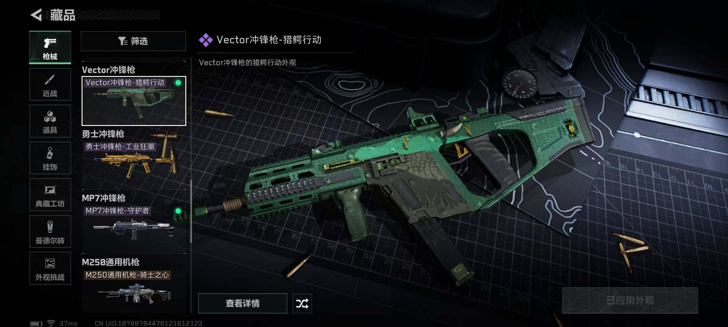 SJZEY365649三角洲行动账号详情图25