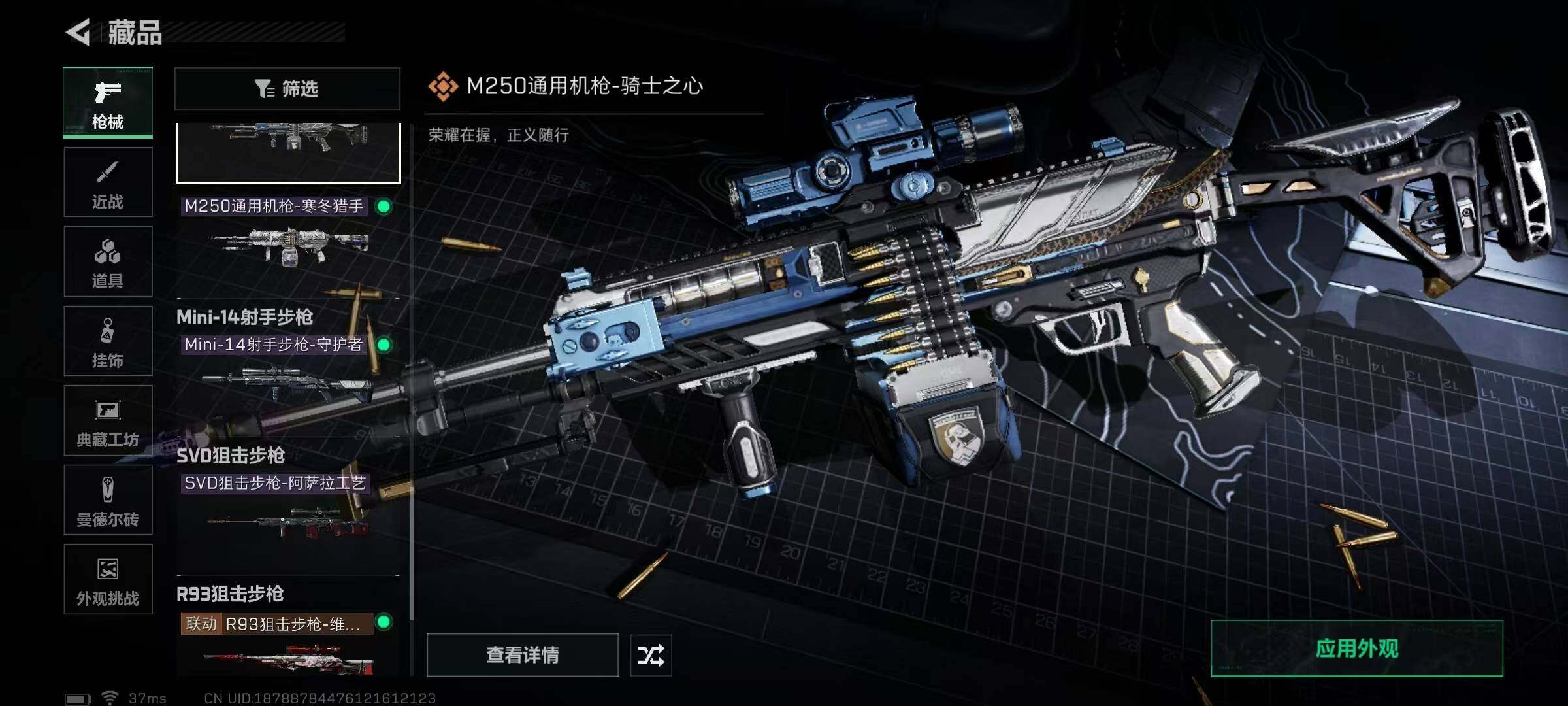 SJZEY365649三角洲行动账号详情图26