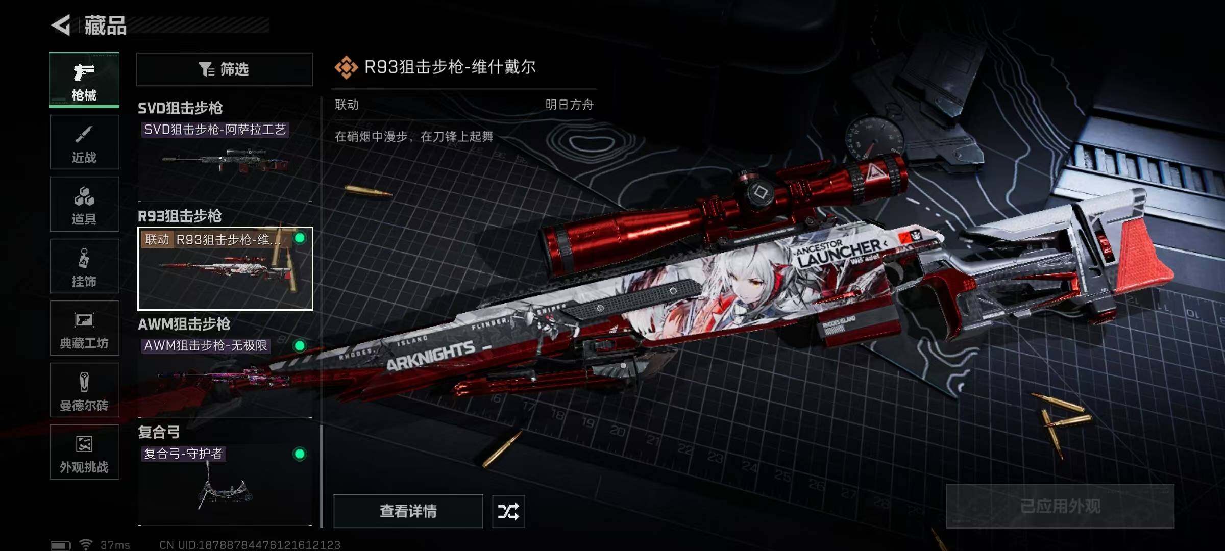 SJZEY365649三角洲行动账号详情图27