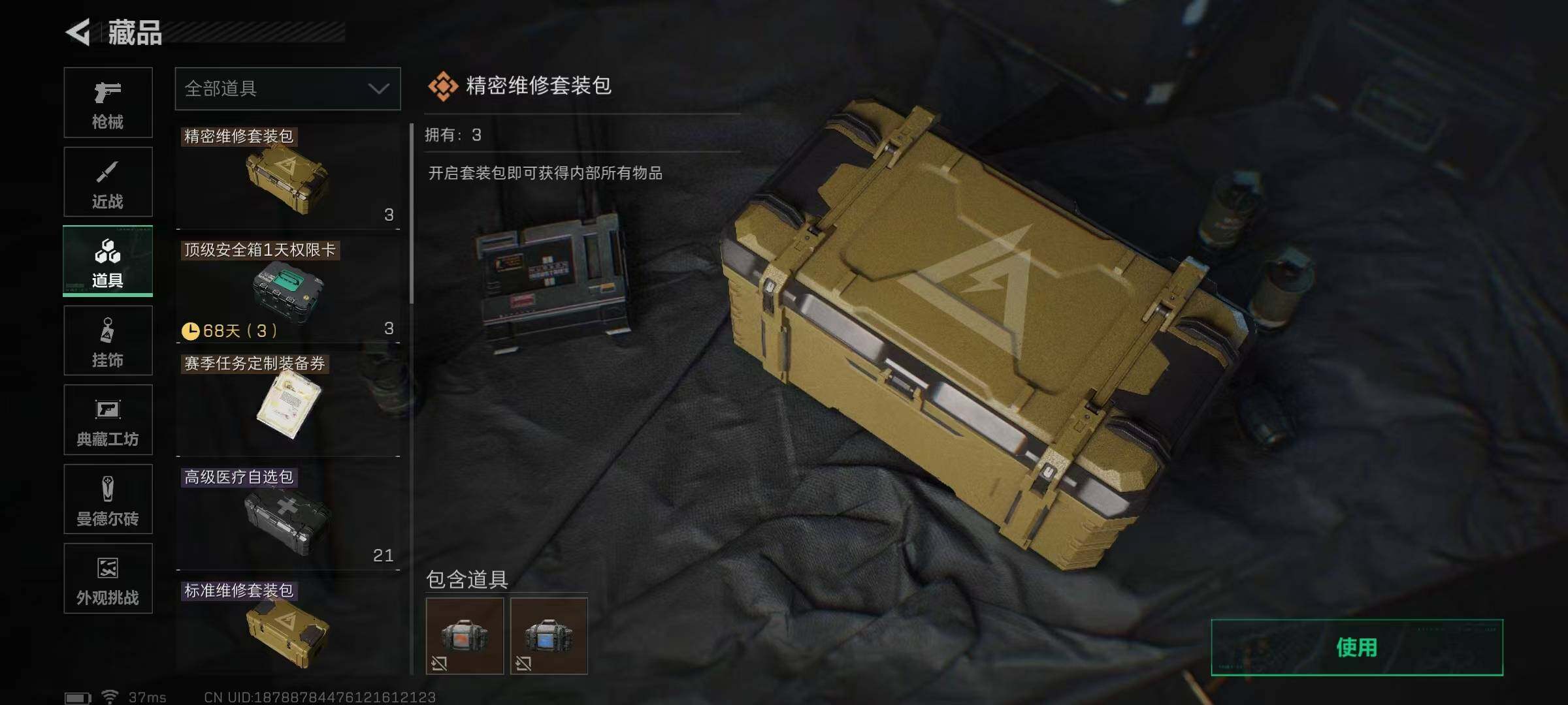 SJZEY365649三角洲行动账号详情图29