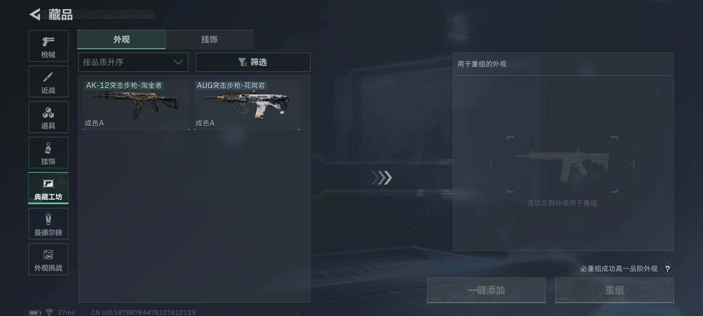 SJZEY365649三角洲行动账号详情图34