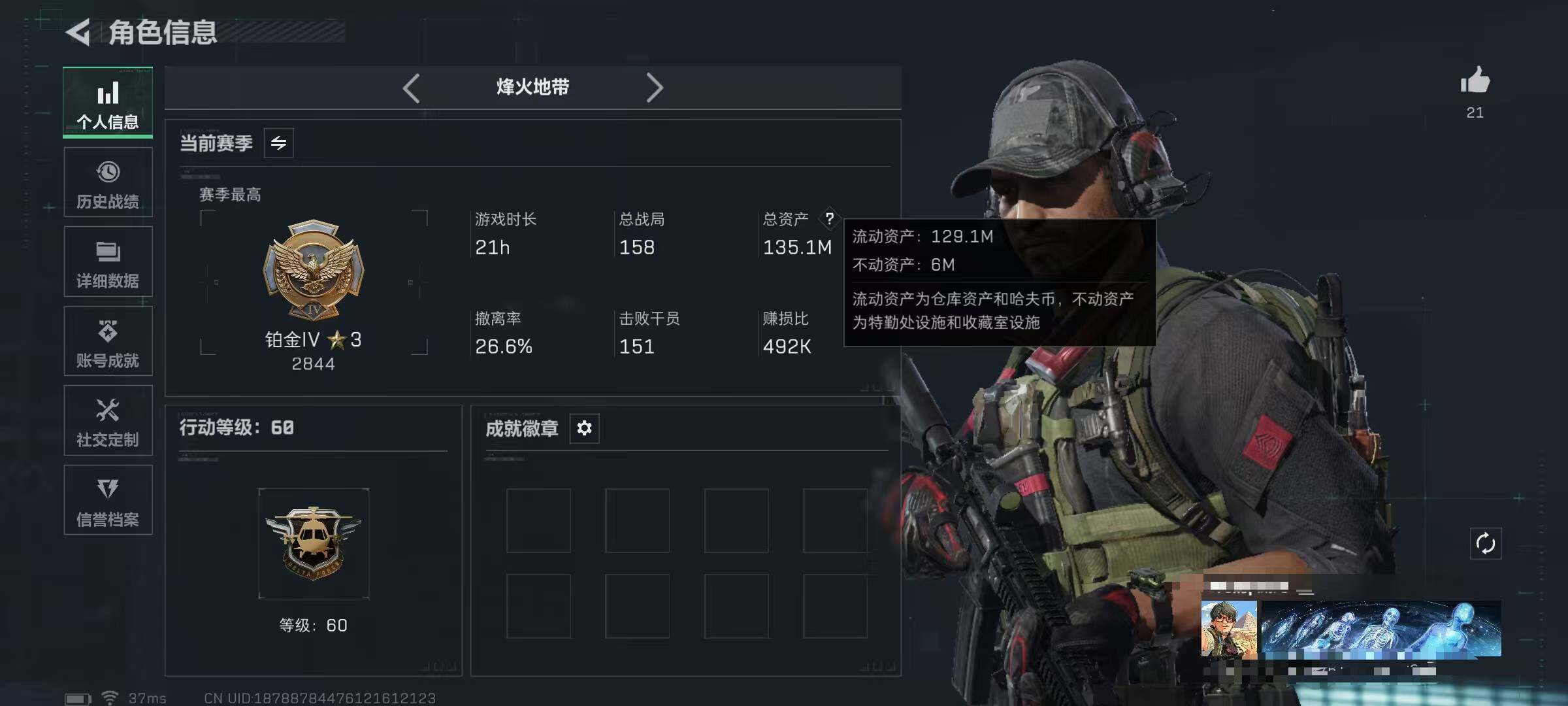 SJZEY365649三角洲行动账号详情图3