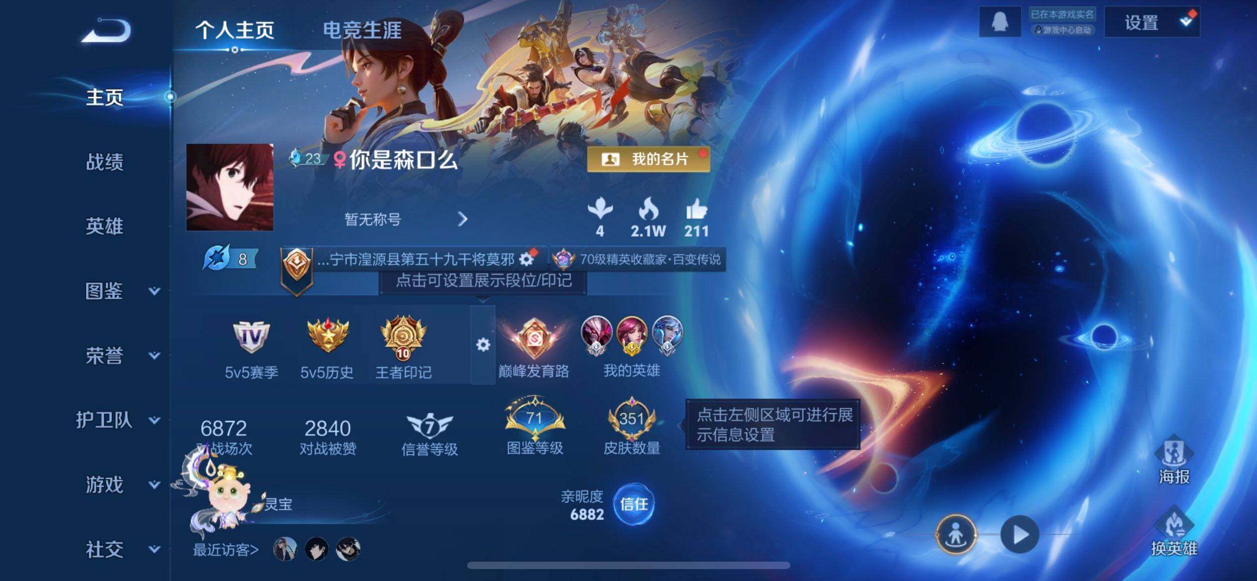 WZQM3381774王者荣耀账号详情图3