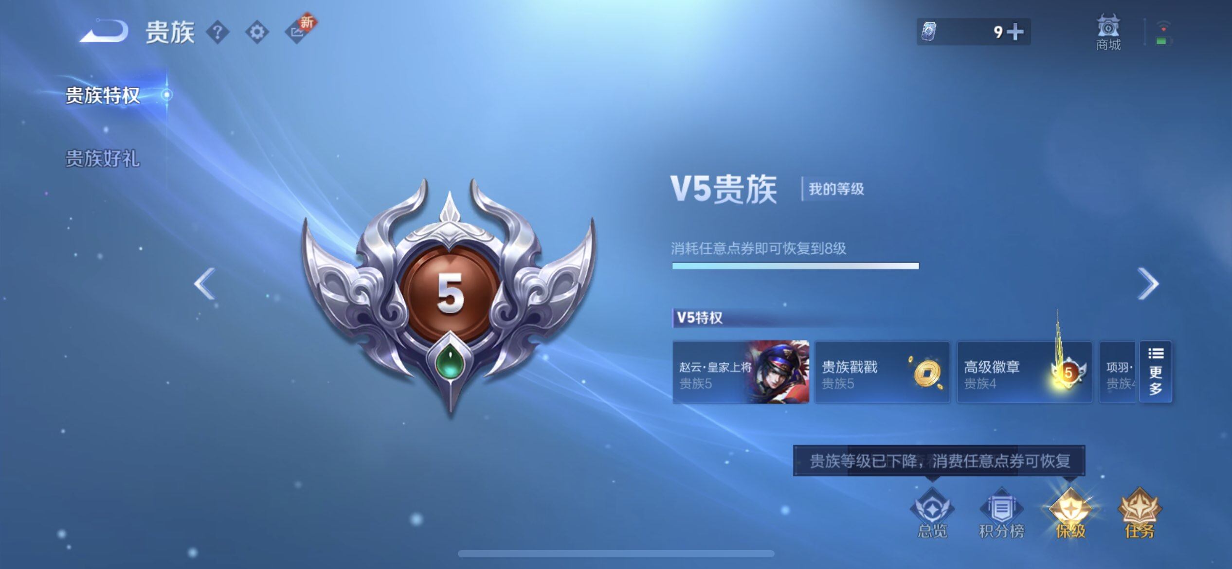 WZQM3381774王者荣耀账号详情图5