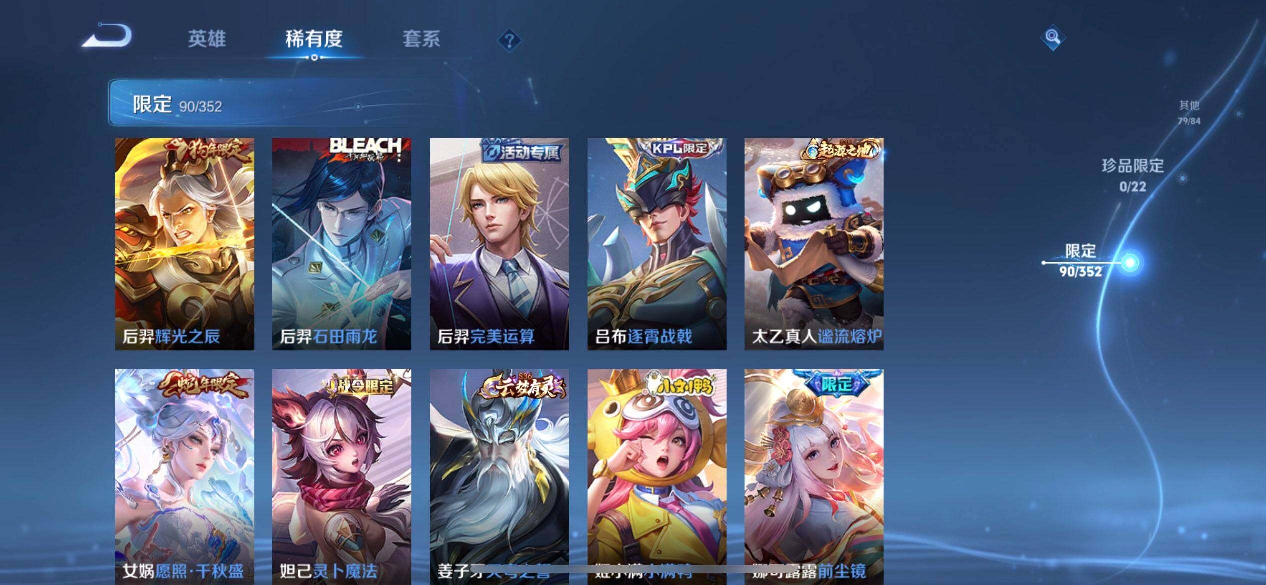 WZQM3381774王者荣耀账号详情图8