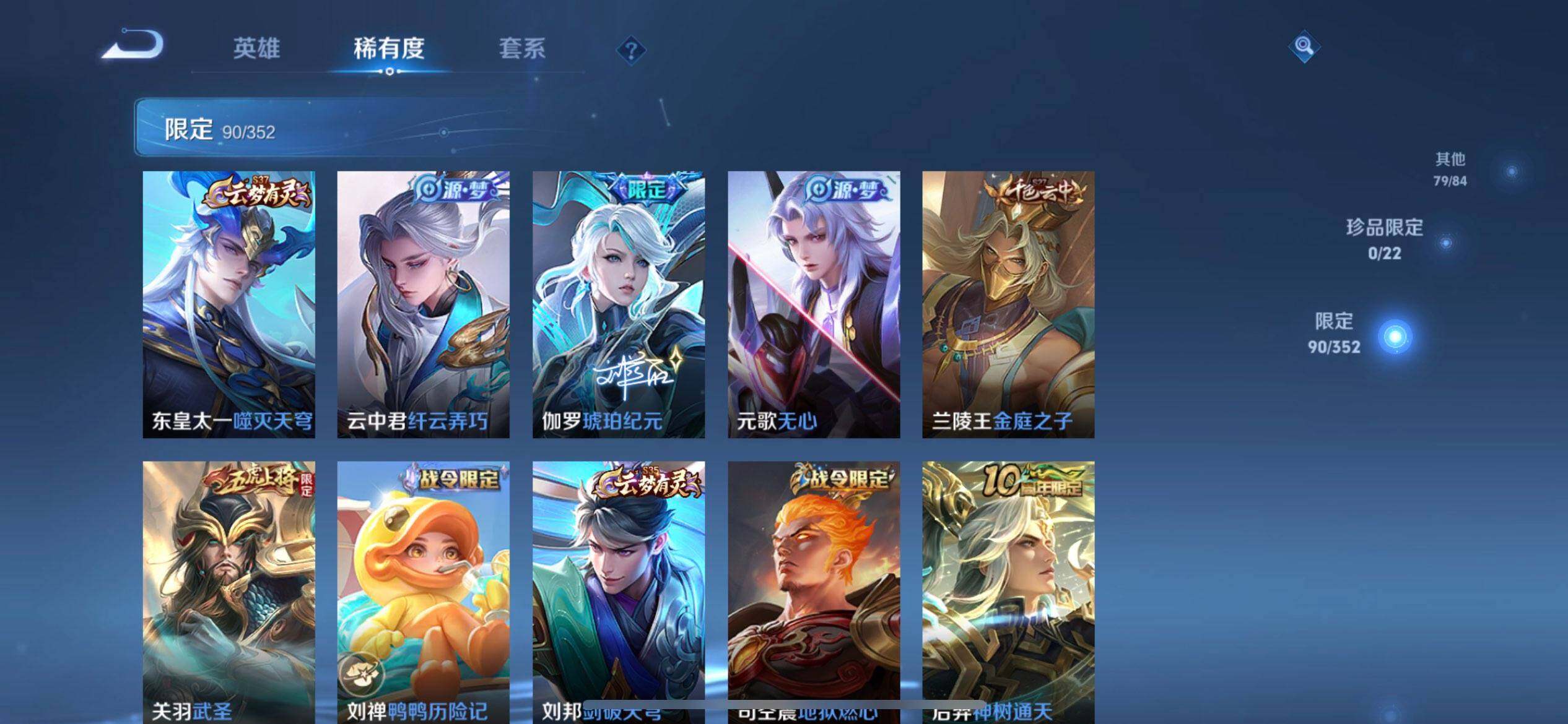 WZQM3381774王者荣耀账号详情图9