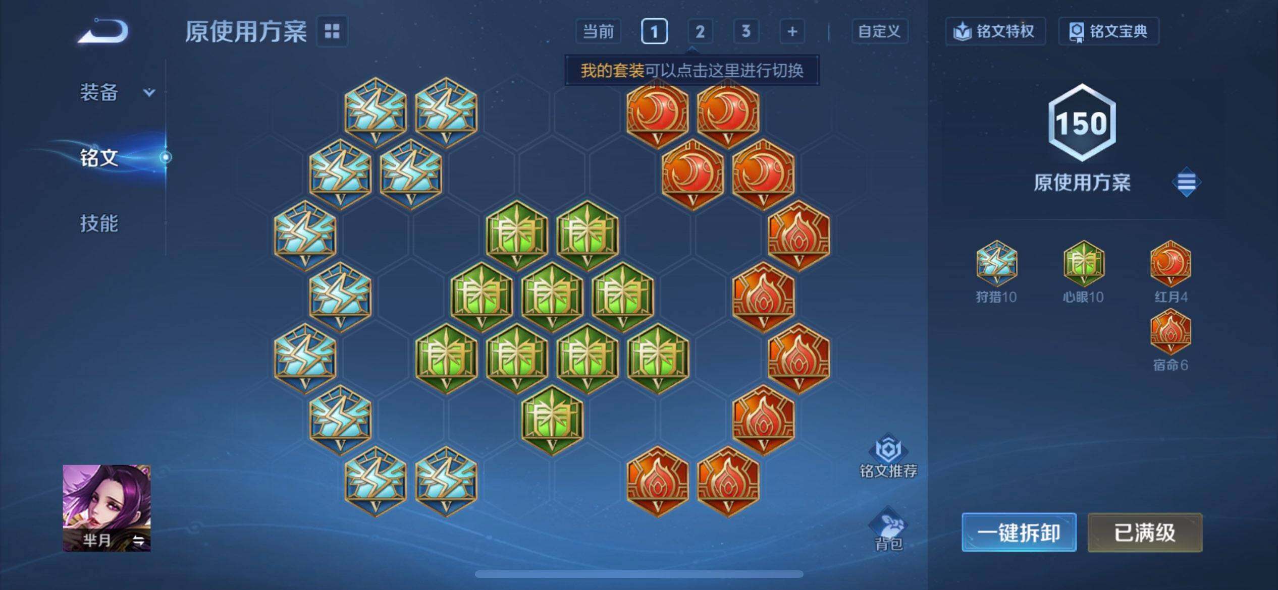 WZQM3381774王者荣耀账号详情图10