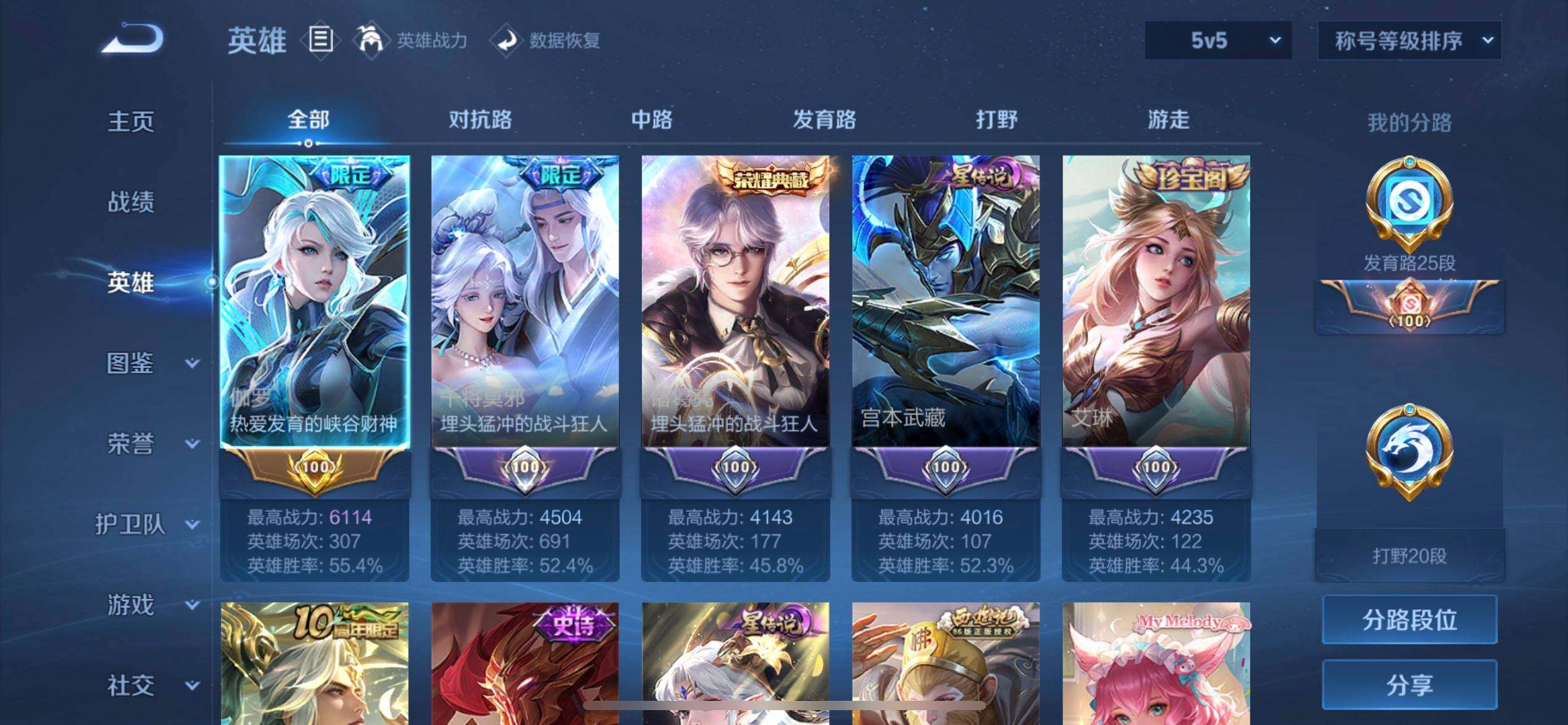 WZQM3381774王者荣耀账号详情图12