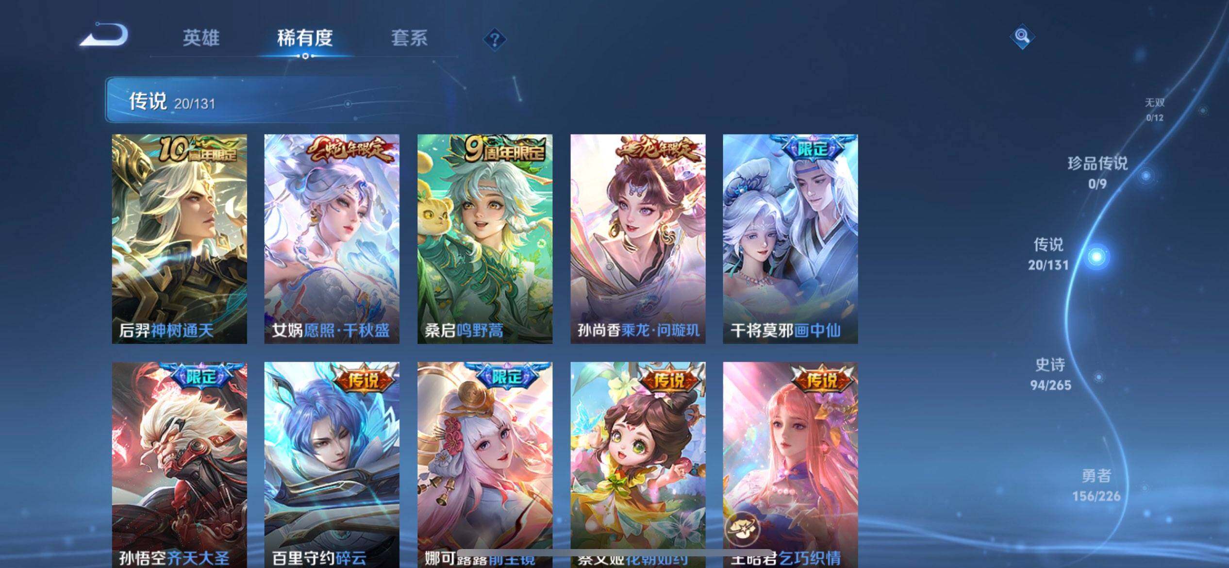 WZQM3381774王者荣耀账号详情图13