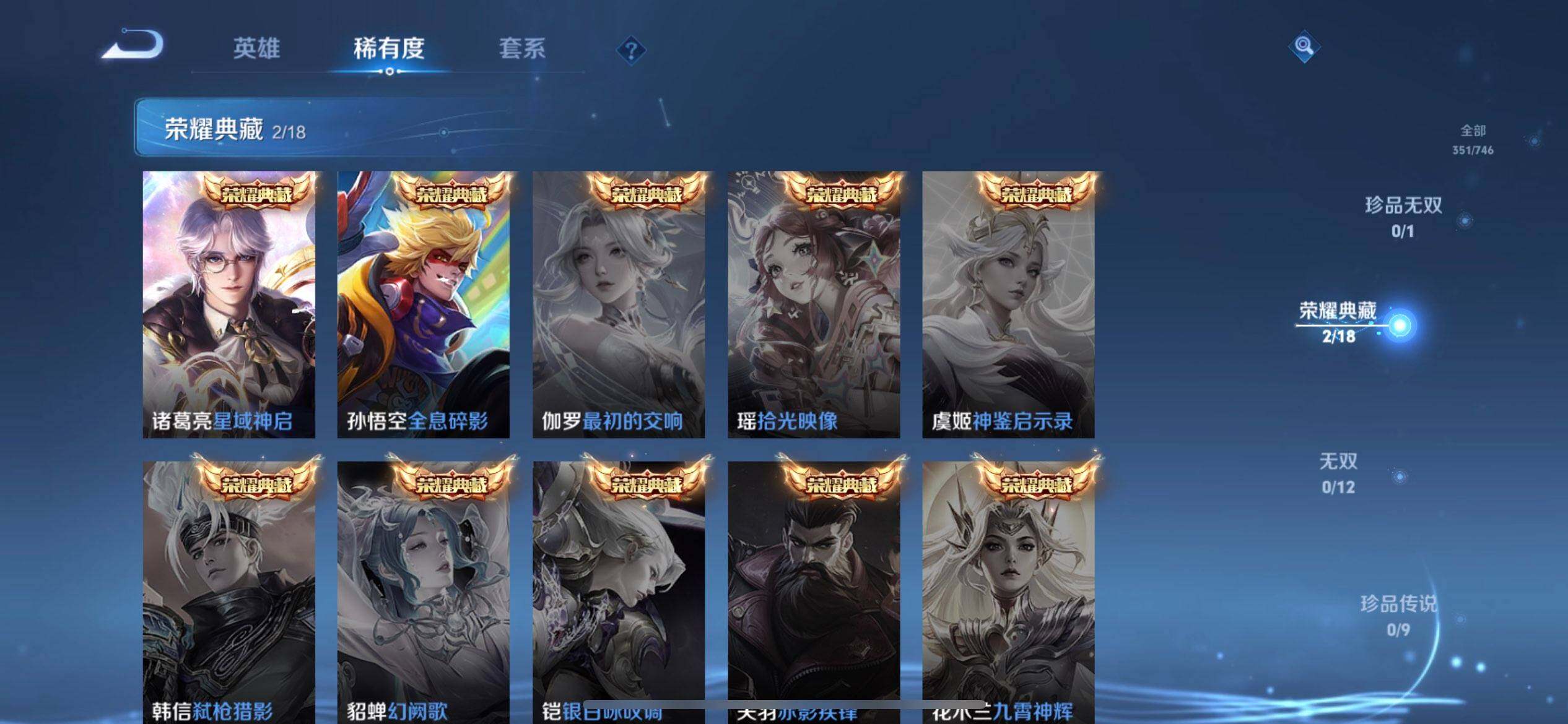 WZQM3381774王者荣耀账号详情图15