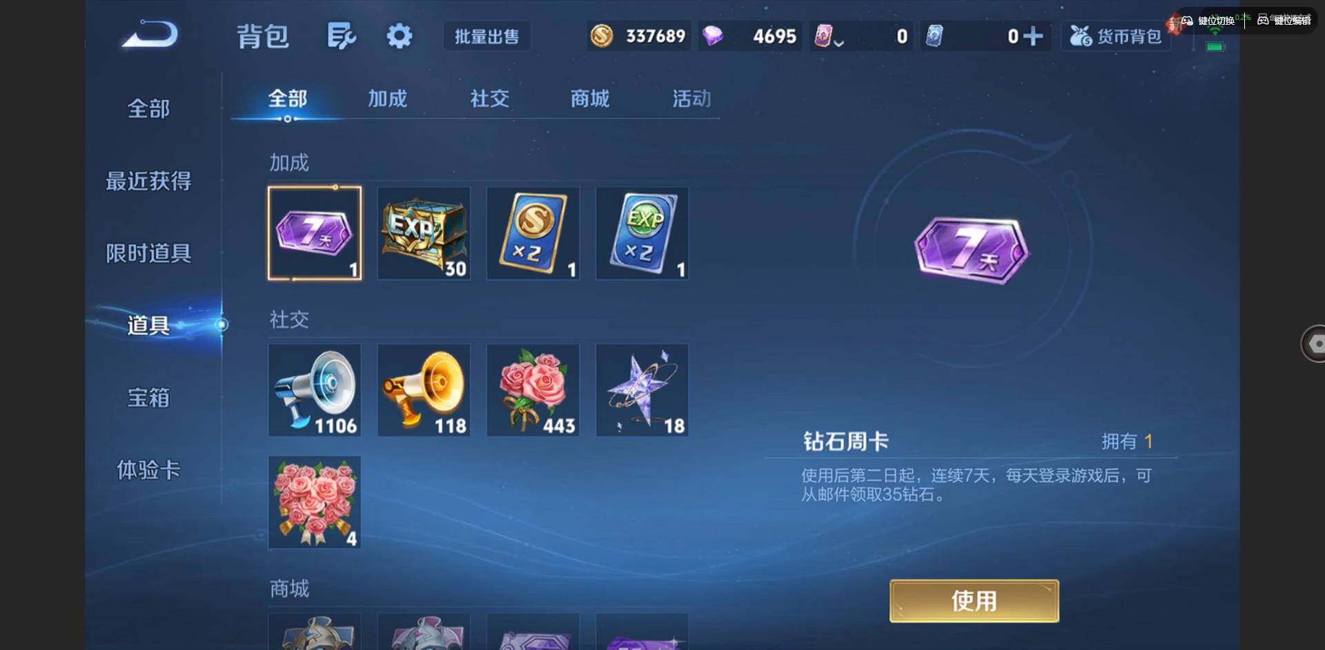 WZCMW3377773王者荣耀账号详情图12